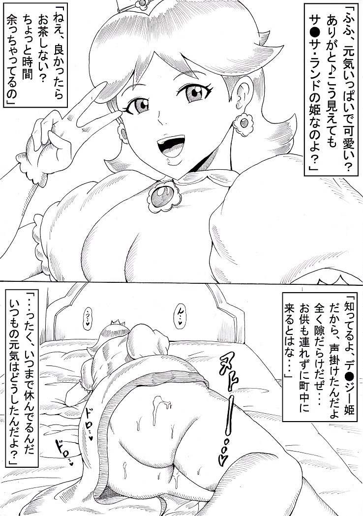 N Zukan ~Jizen Jigo Hen~ page 3 full