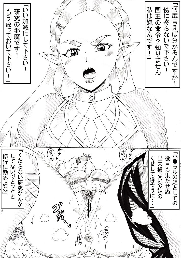 N Zukan ~Jizen Jigo Hen~ page 5 full