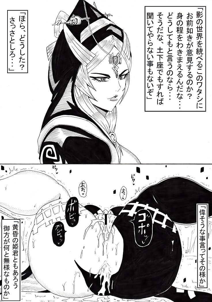 N Zukan ~Jizen Jigo Hen~ page 7 full