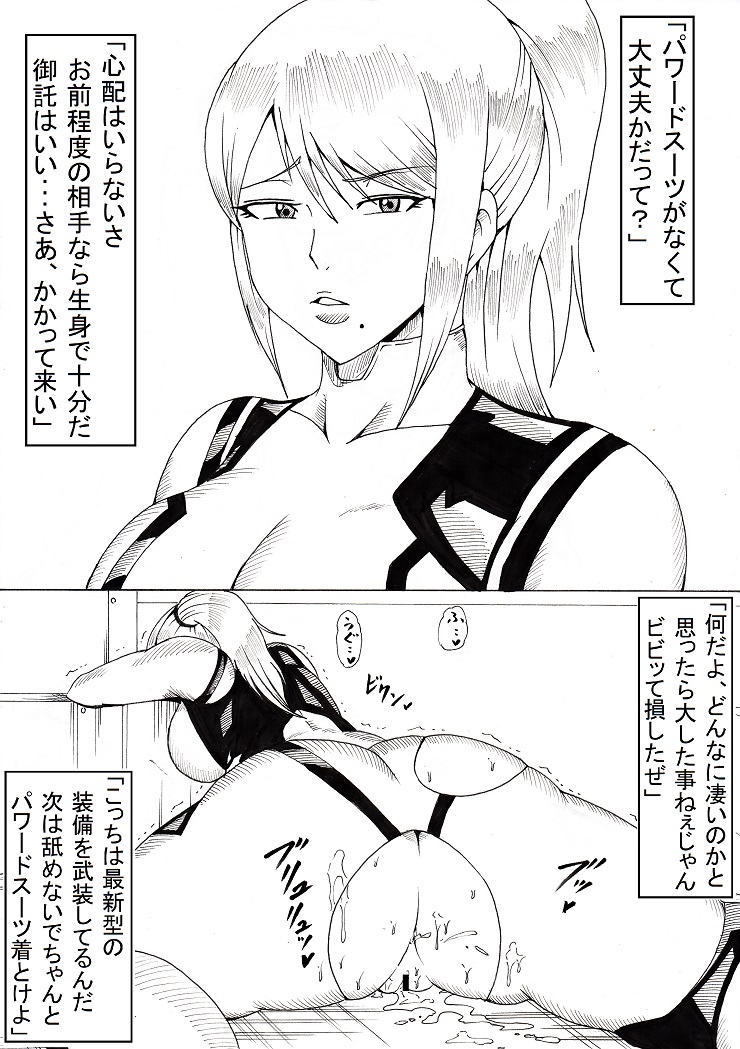 N Zukan ~Jizen Jigo Hen~ page 8 full