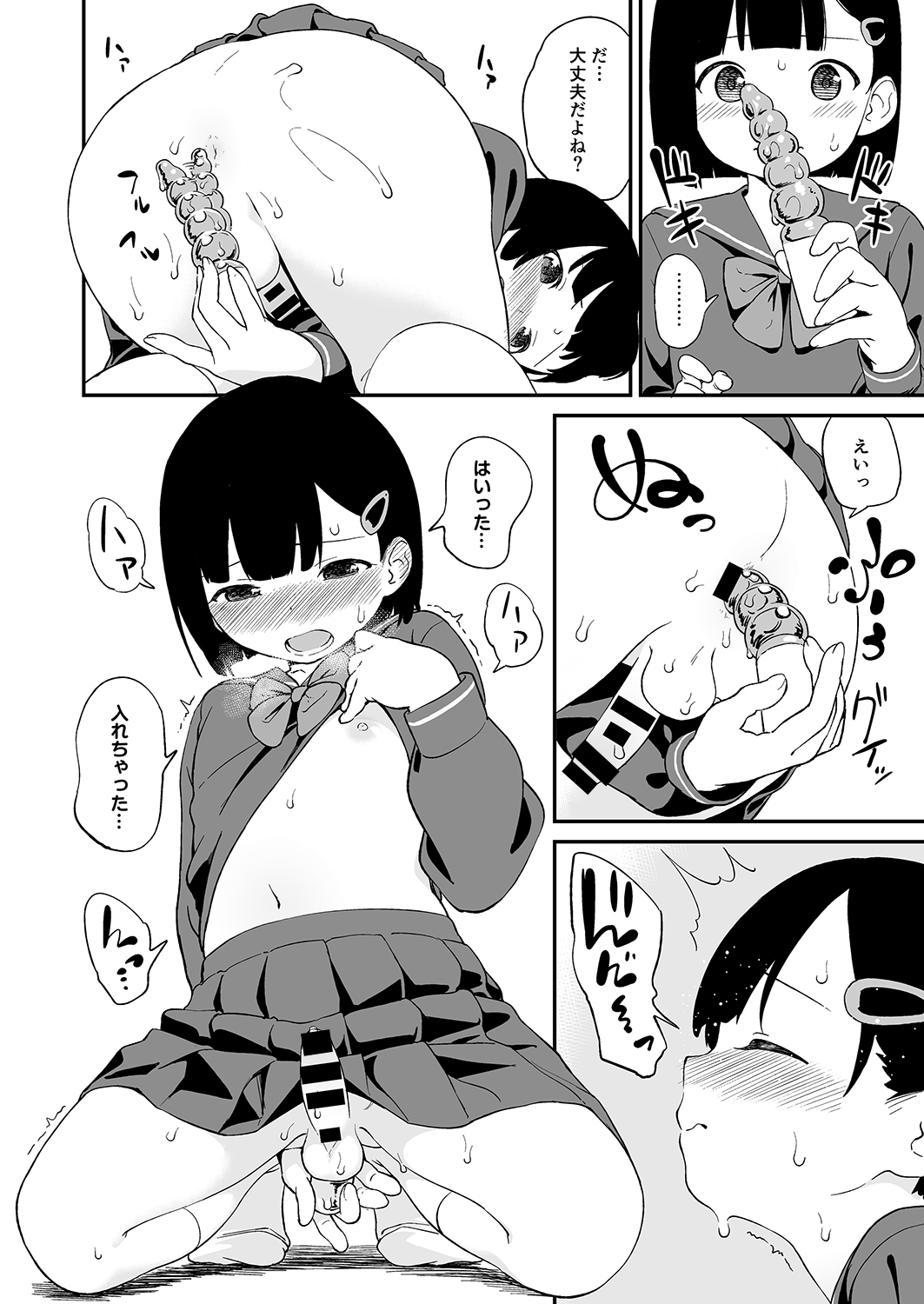 Nagusame page 5 full