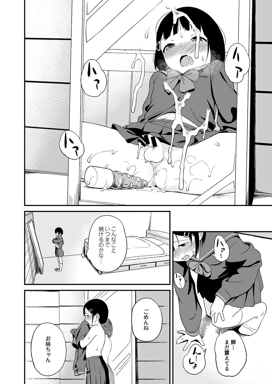 Nagusame page 9 full