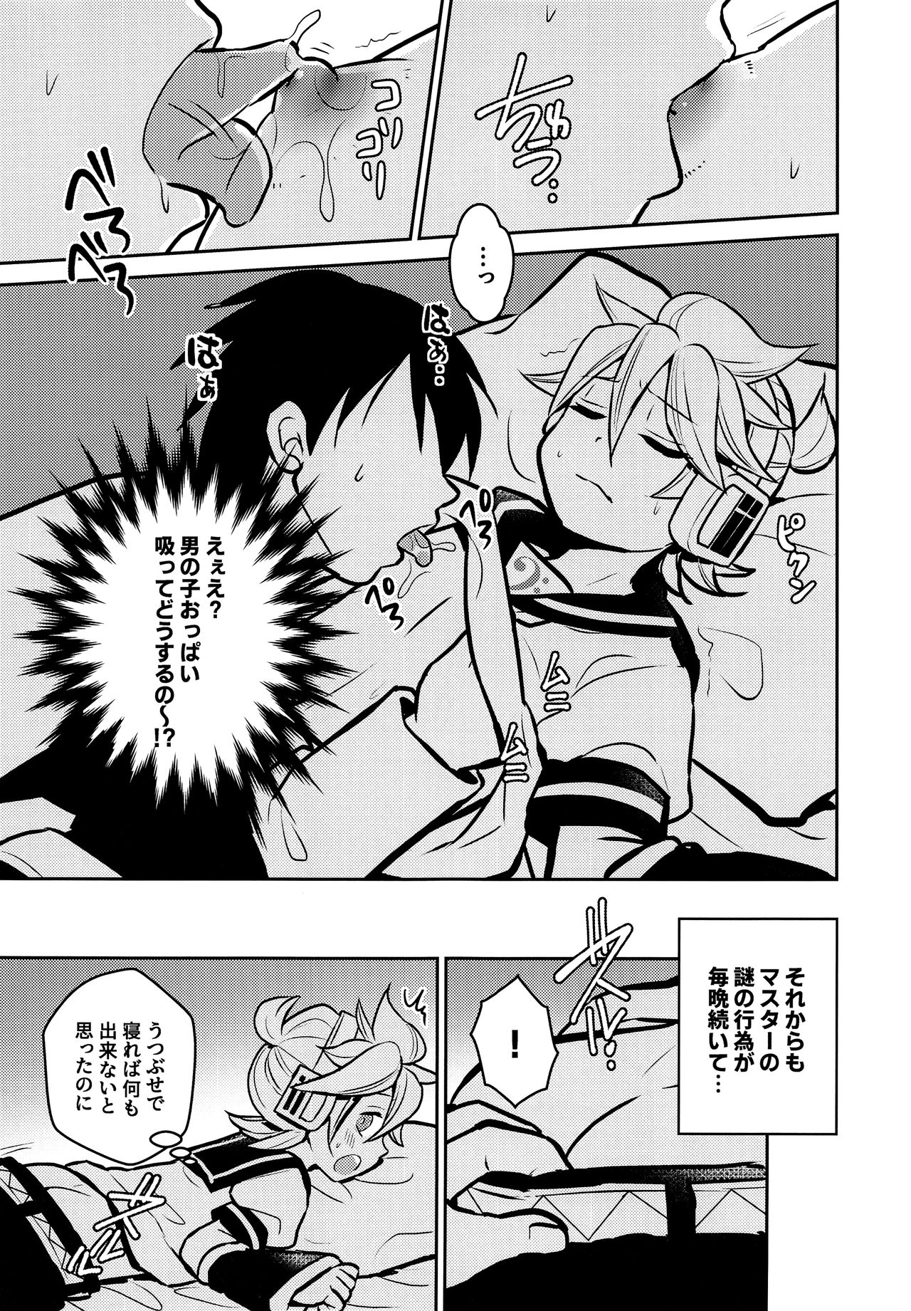 Neta Furi page 10 full