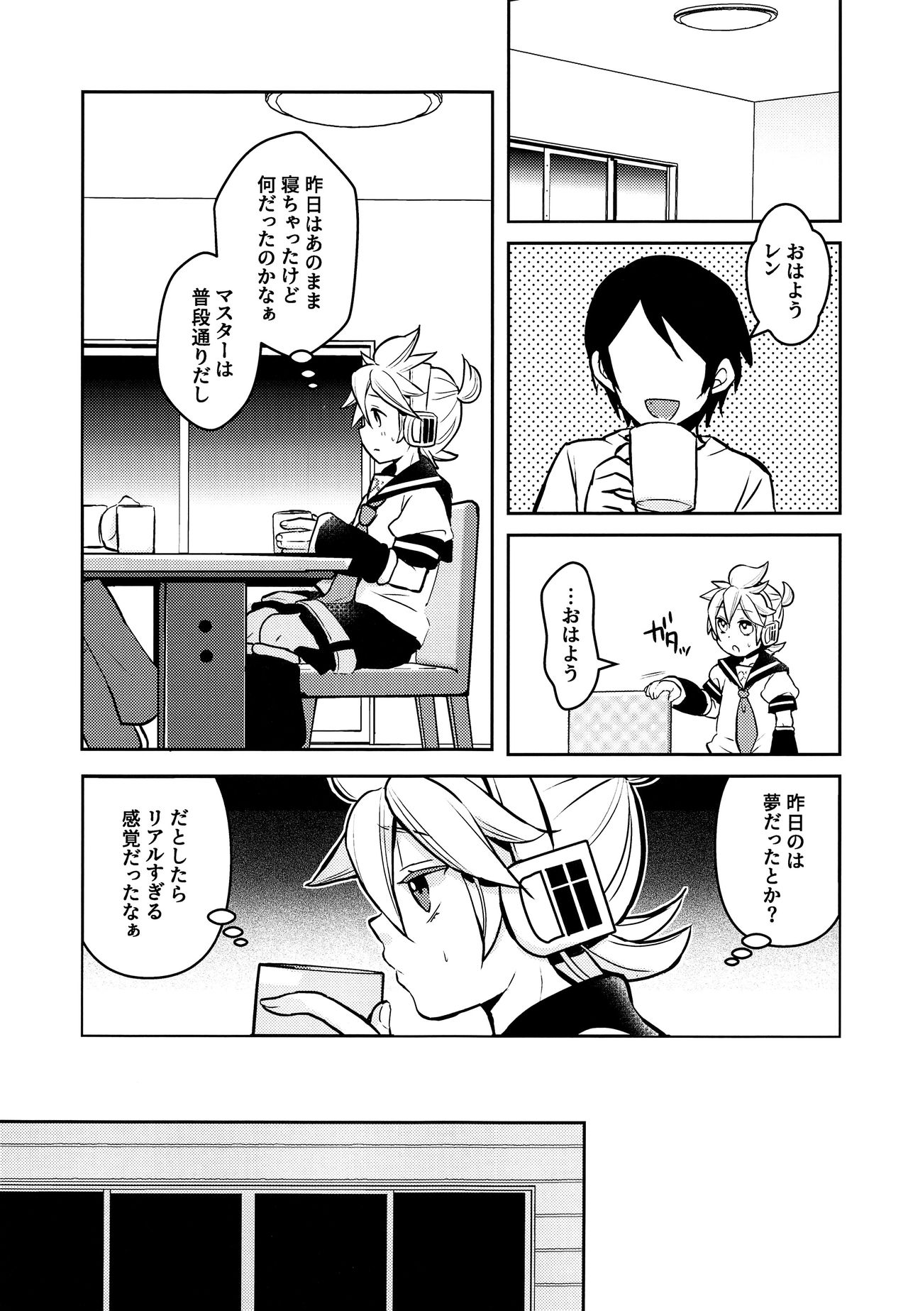 Neta Furi page 8 full