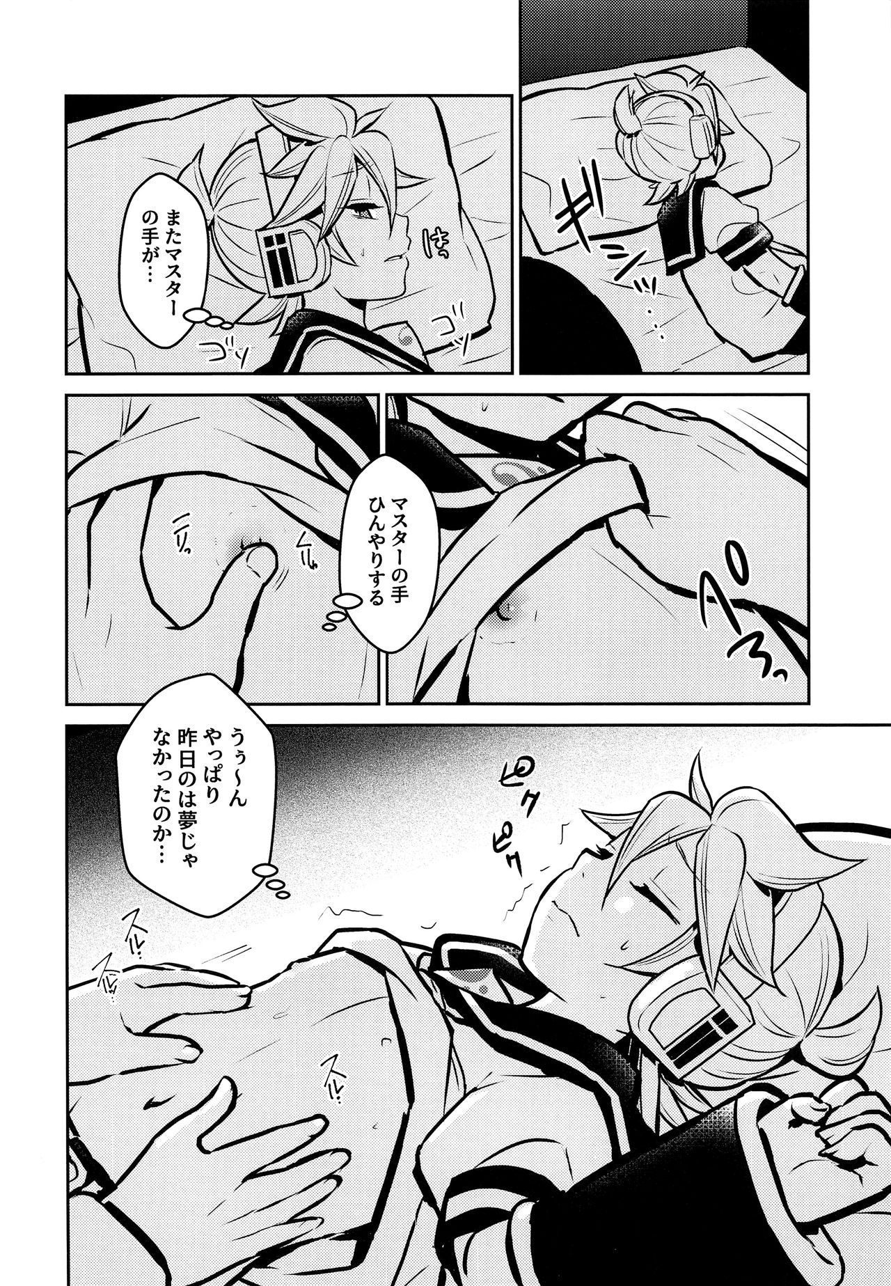 Neta Furi page 9 full