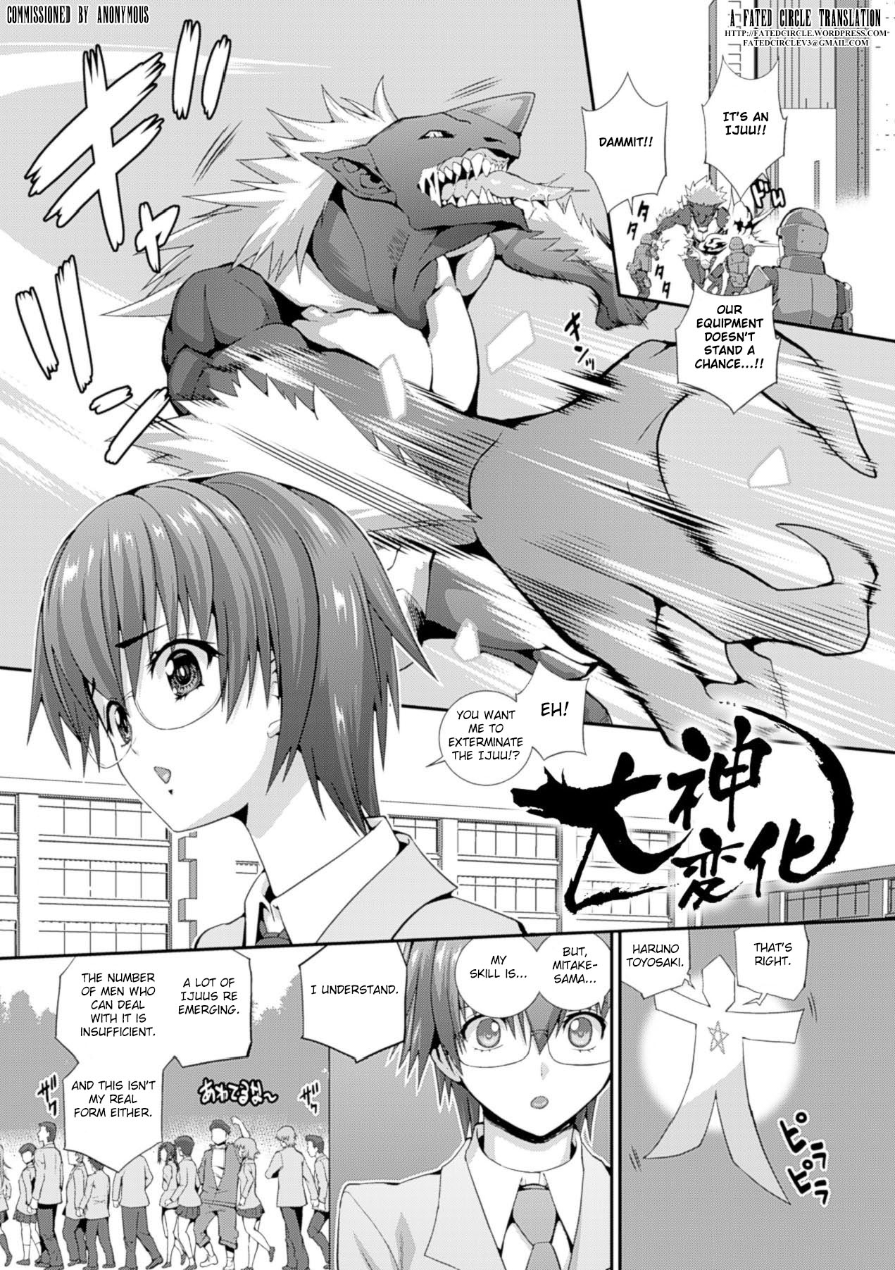 Okami Henshin page 1 full