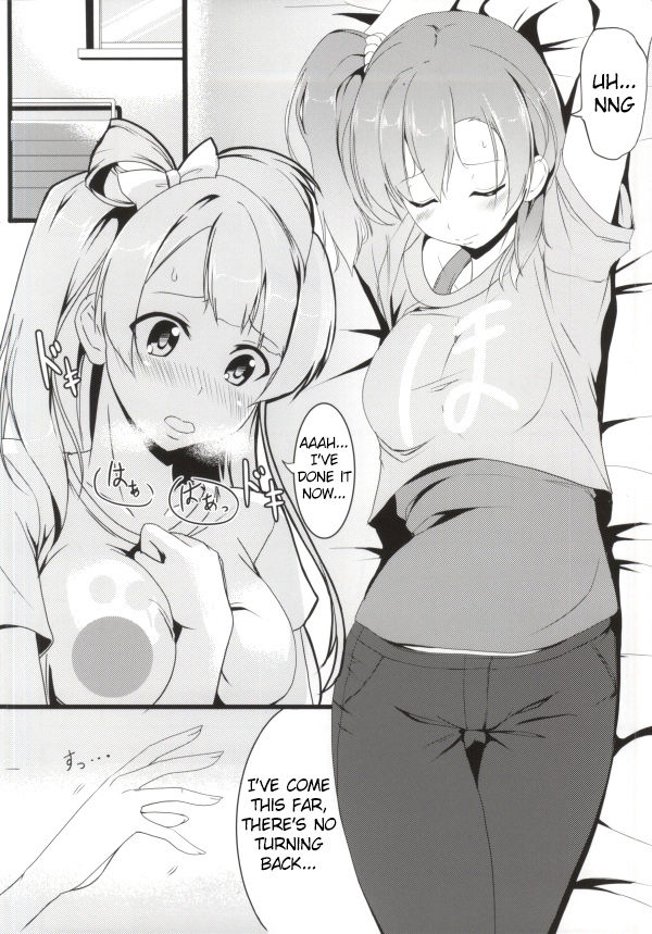 Torikago page 4 full