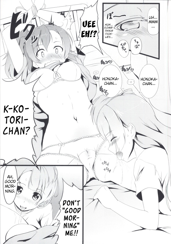 Torikago page 5 full