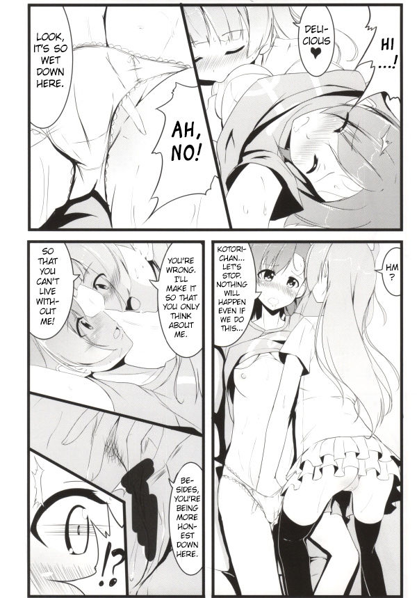 Torikago page 8 full