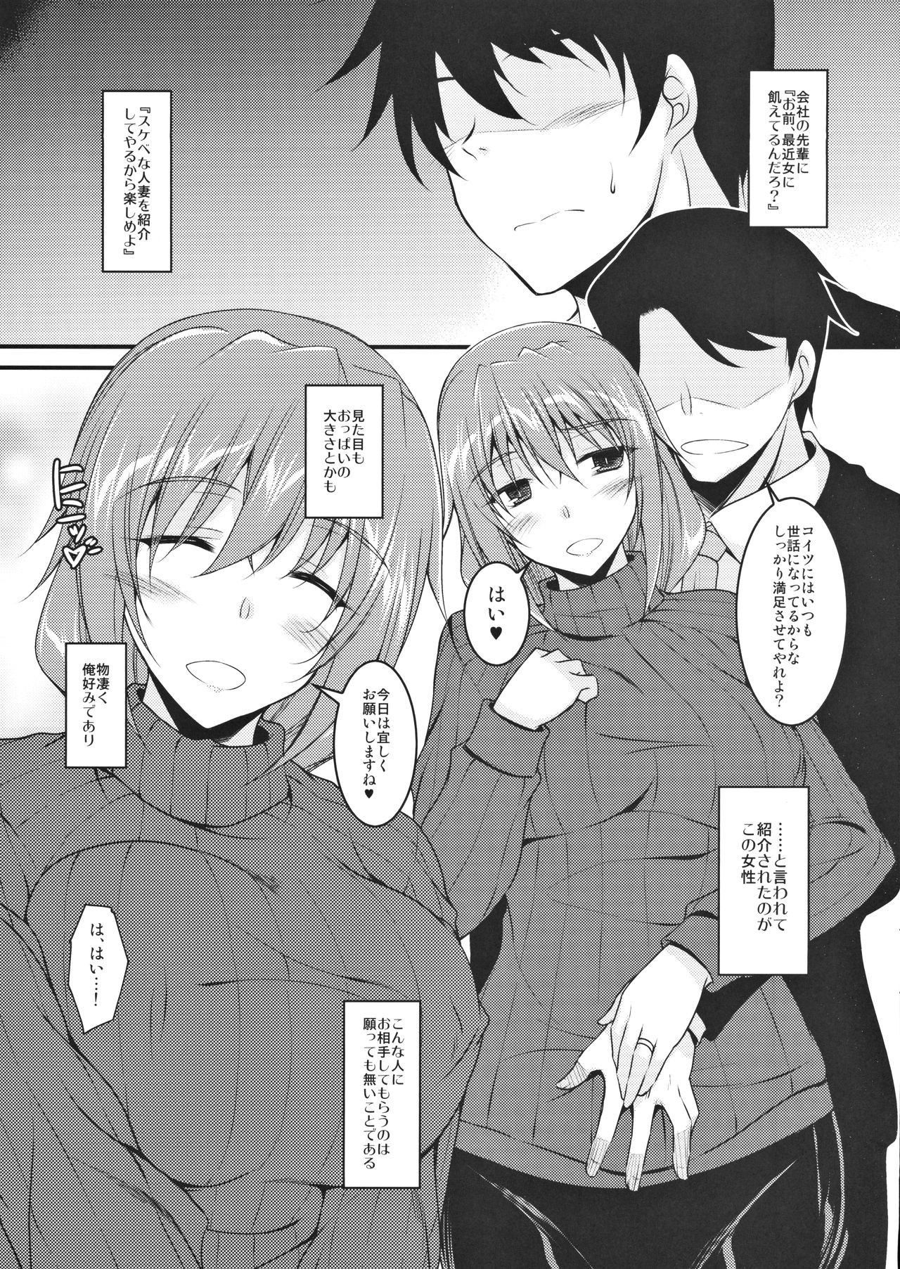 Onee-san datte Mitasaretai! page 2 full