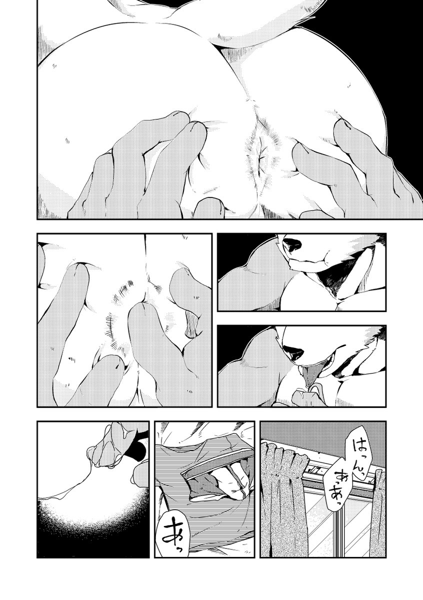 ビッチとビッチのお話 page 2 full