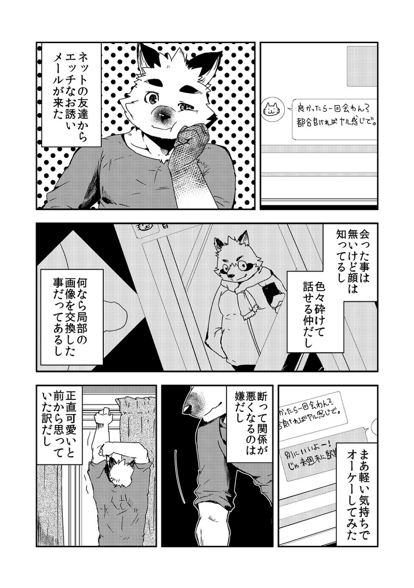 ビッチとビッチのお話 page 4 full