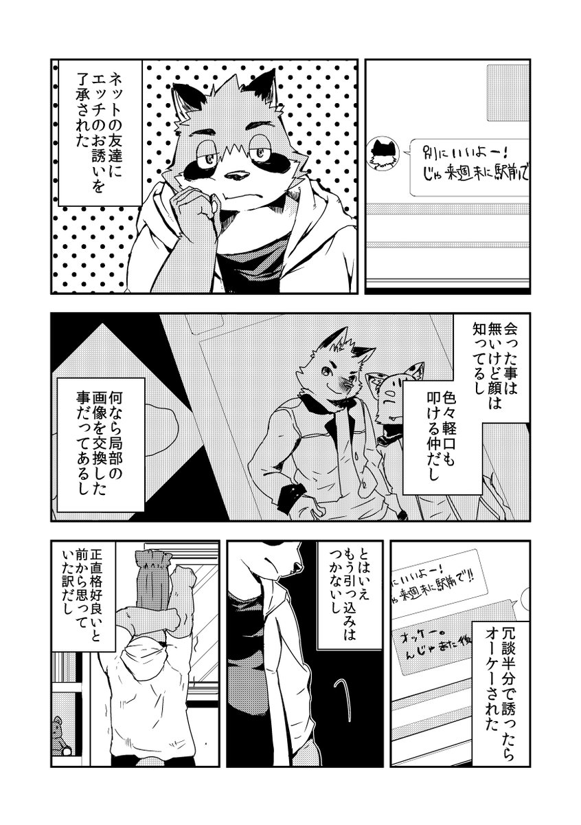 ビッチとビッチのお話 page 6 full