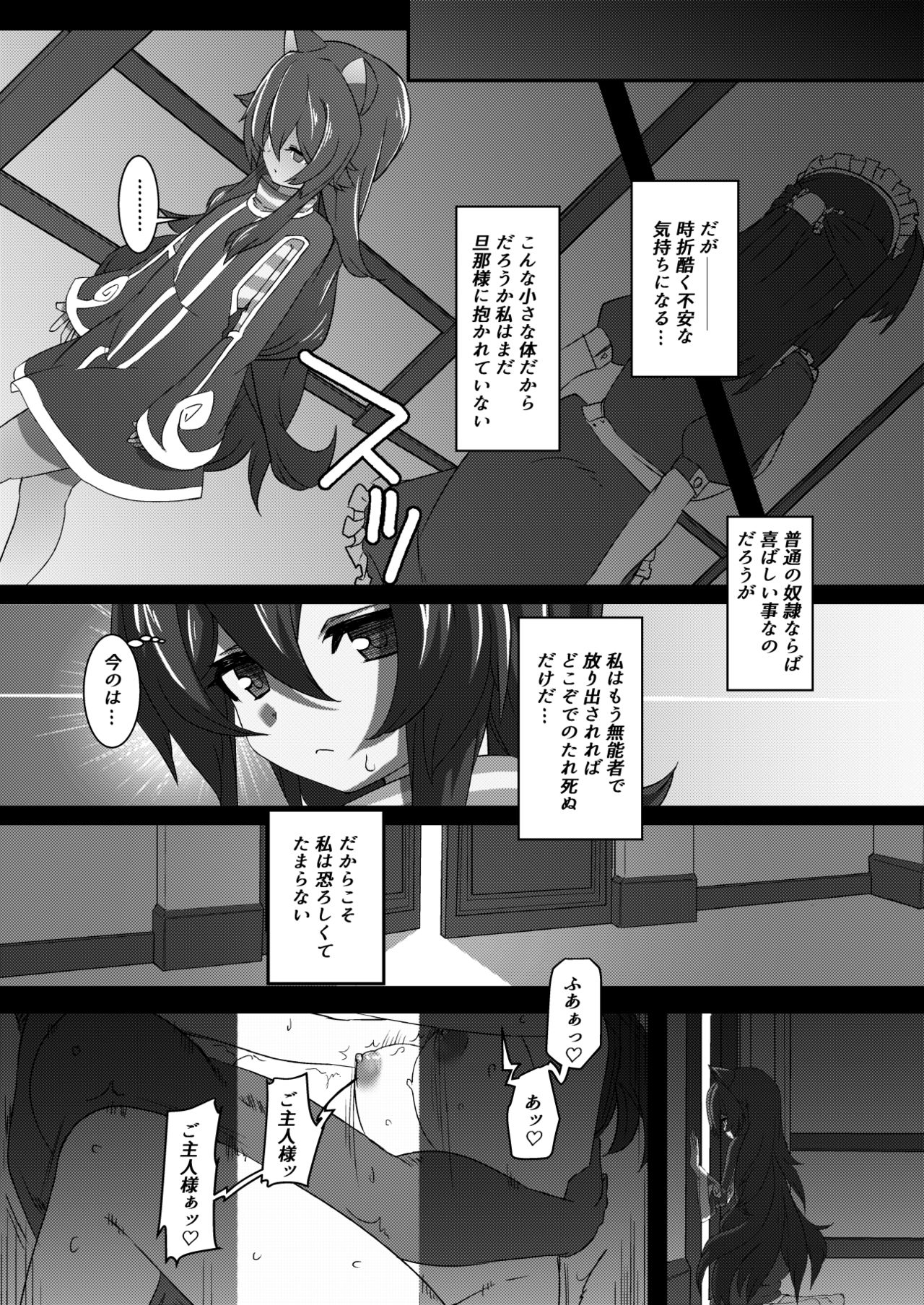 Aware Kitten page 10 full