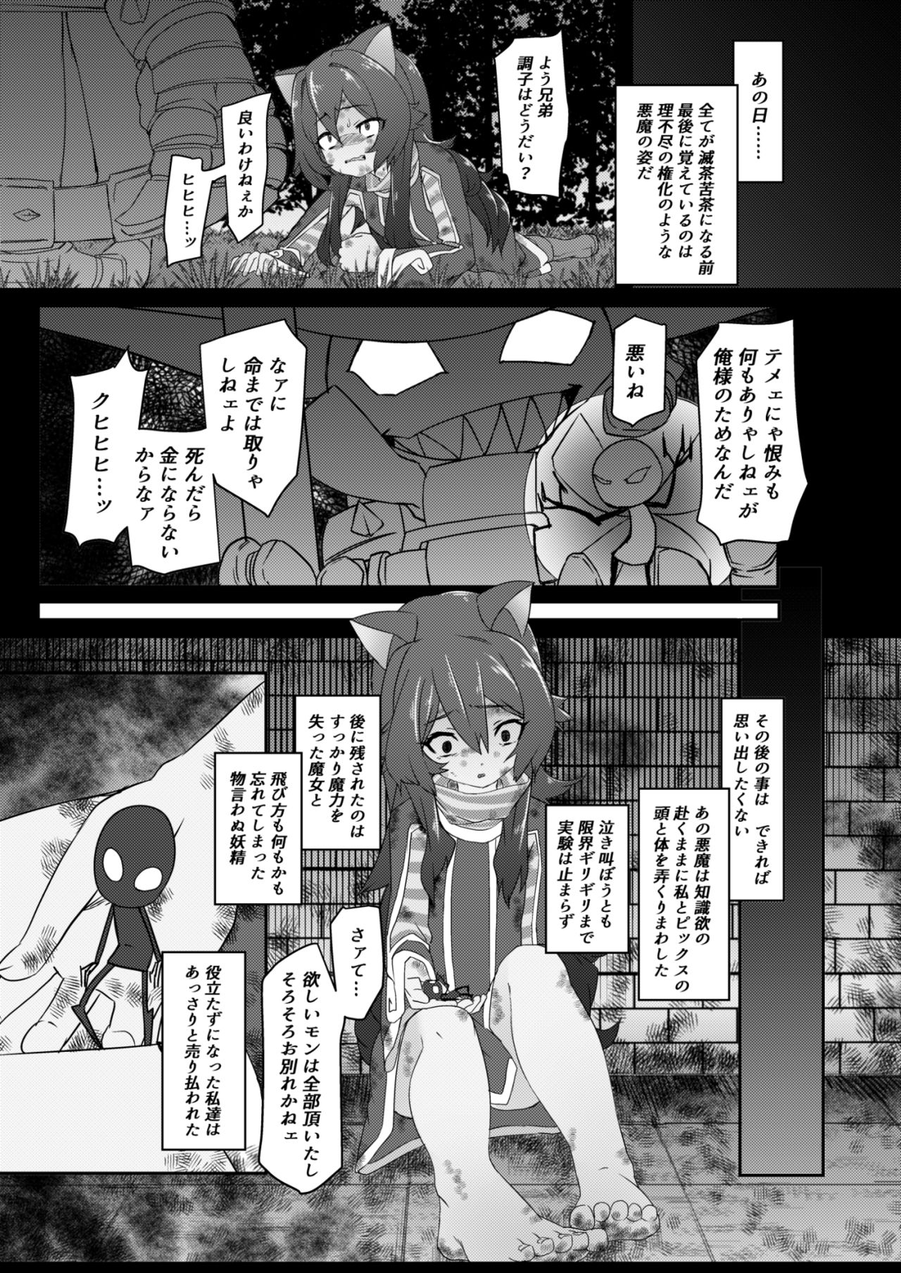 Aware Kitten page 2 full