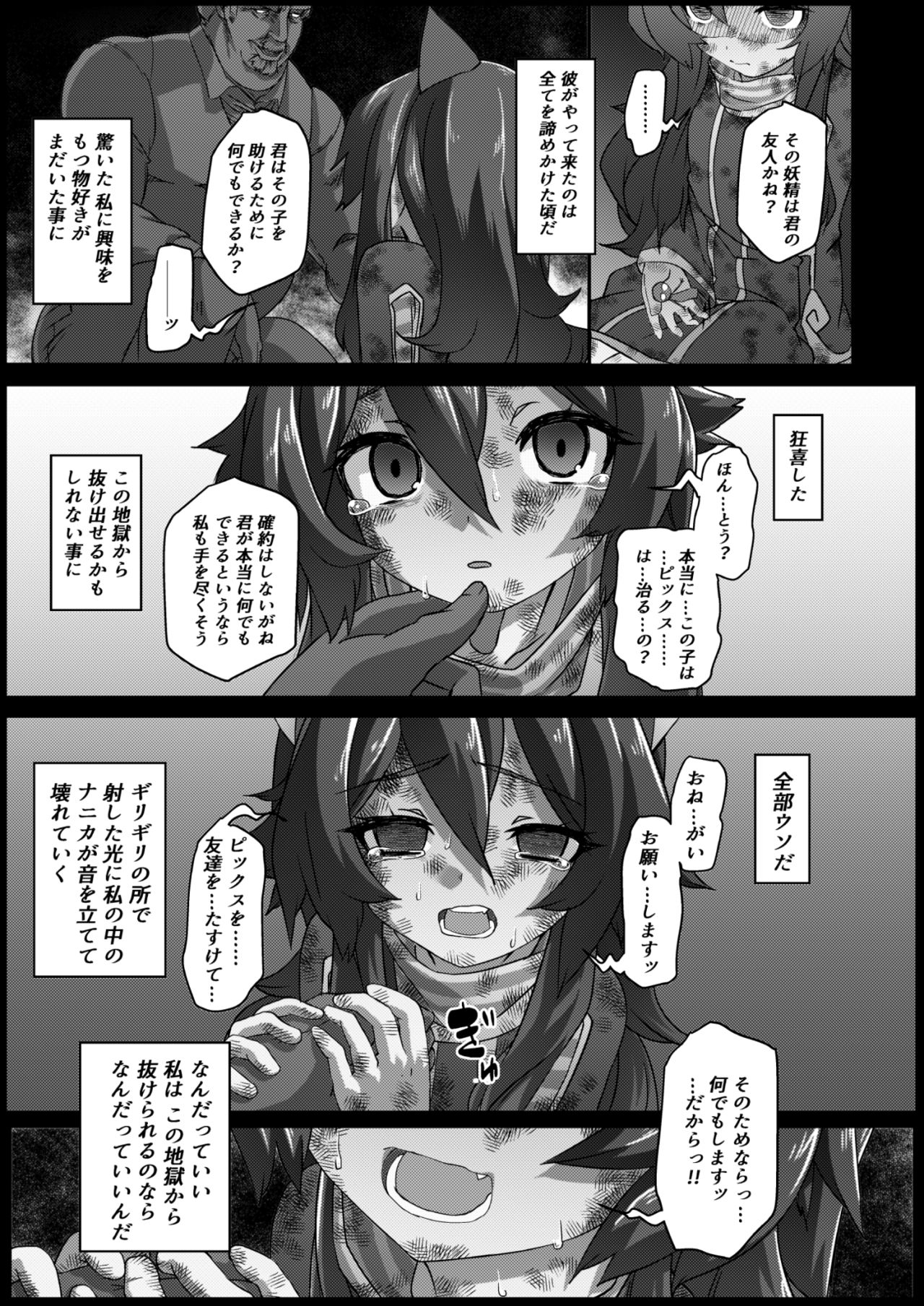 Aware Kitten page 4 full