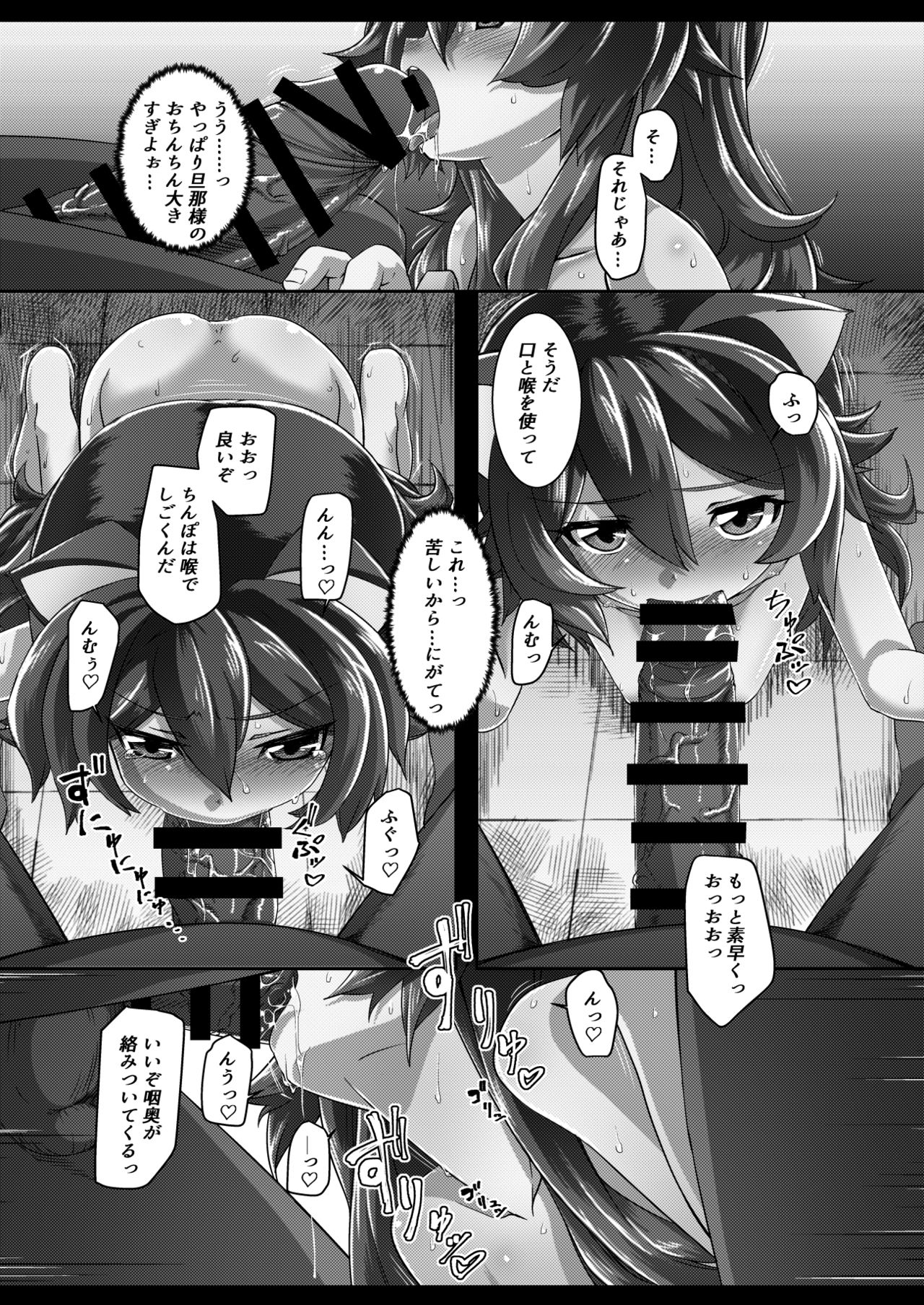 Aware Kitten page 6 full