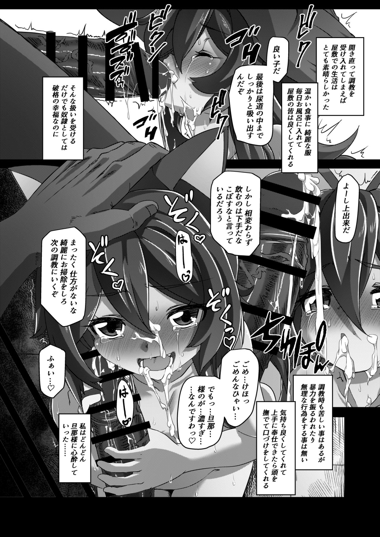 Aware Kitten page 9 full