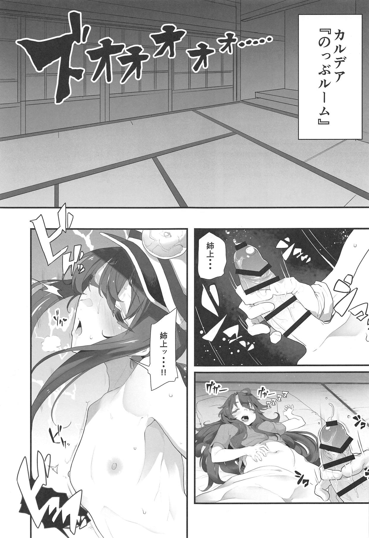 Nobukatsu-kun ga Aneue ni Horareru Hon page 2 full