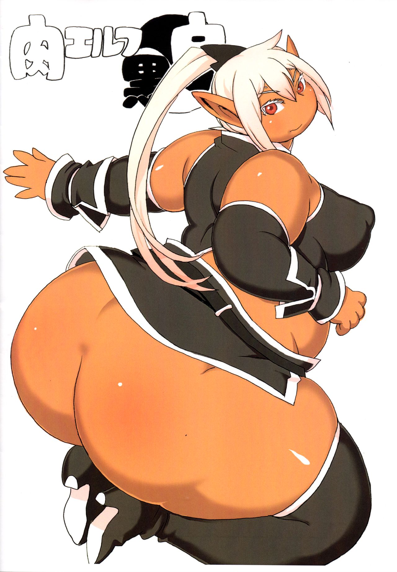 Niku Elf Shirokuro page 2 full