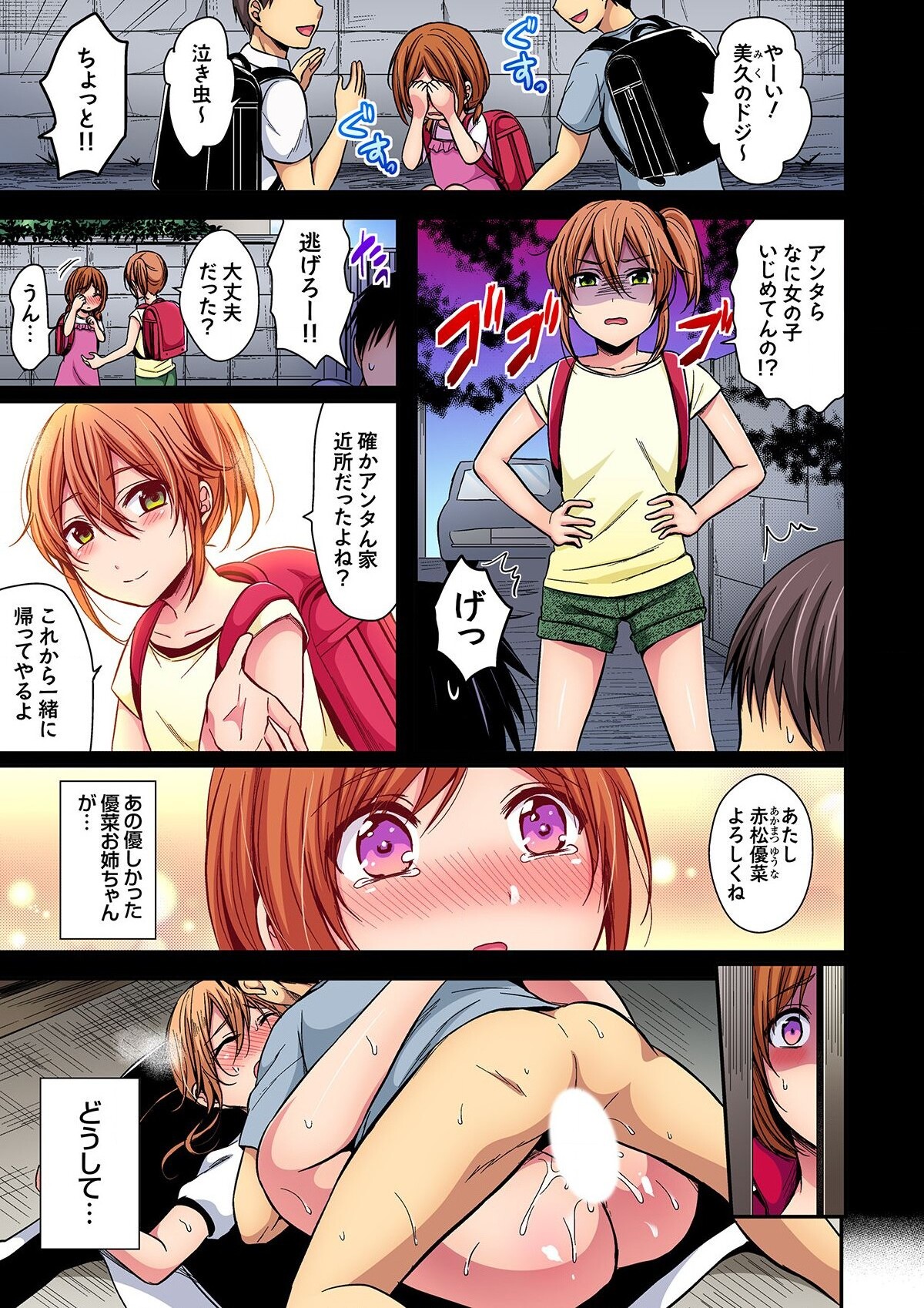 Rikujoubuin to Asedaku Ecchi ~ Coach! Shidou Shite Kudasai! page 3 full