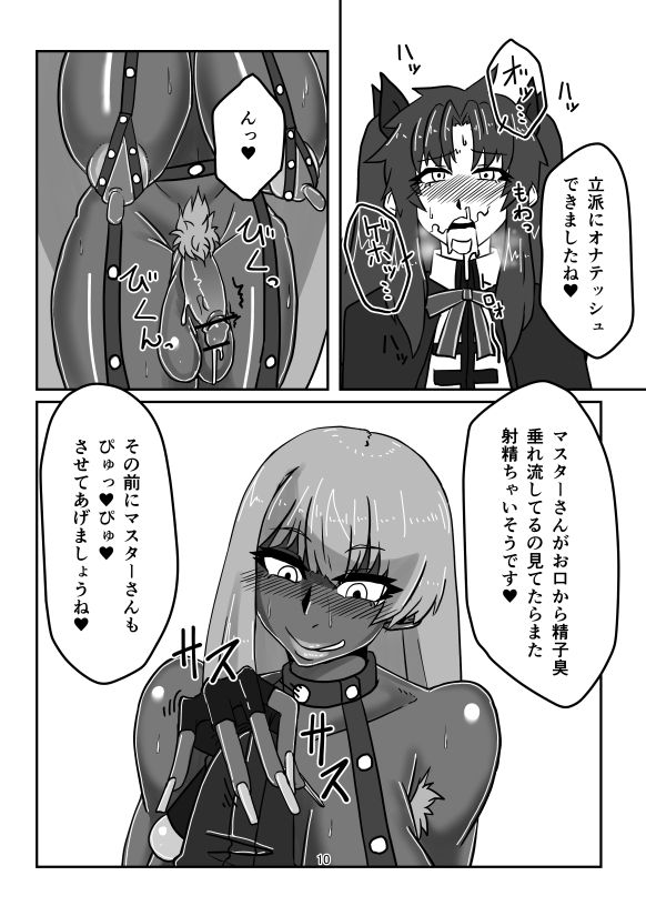 Takana 2.5 page 10 full