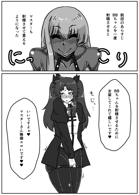 Takana 2.5 page 3 full