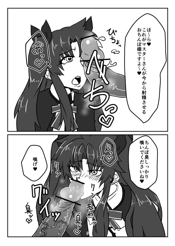 Takana 2.5 page 5 full