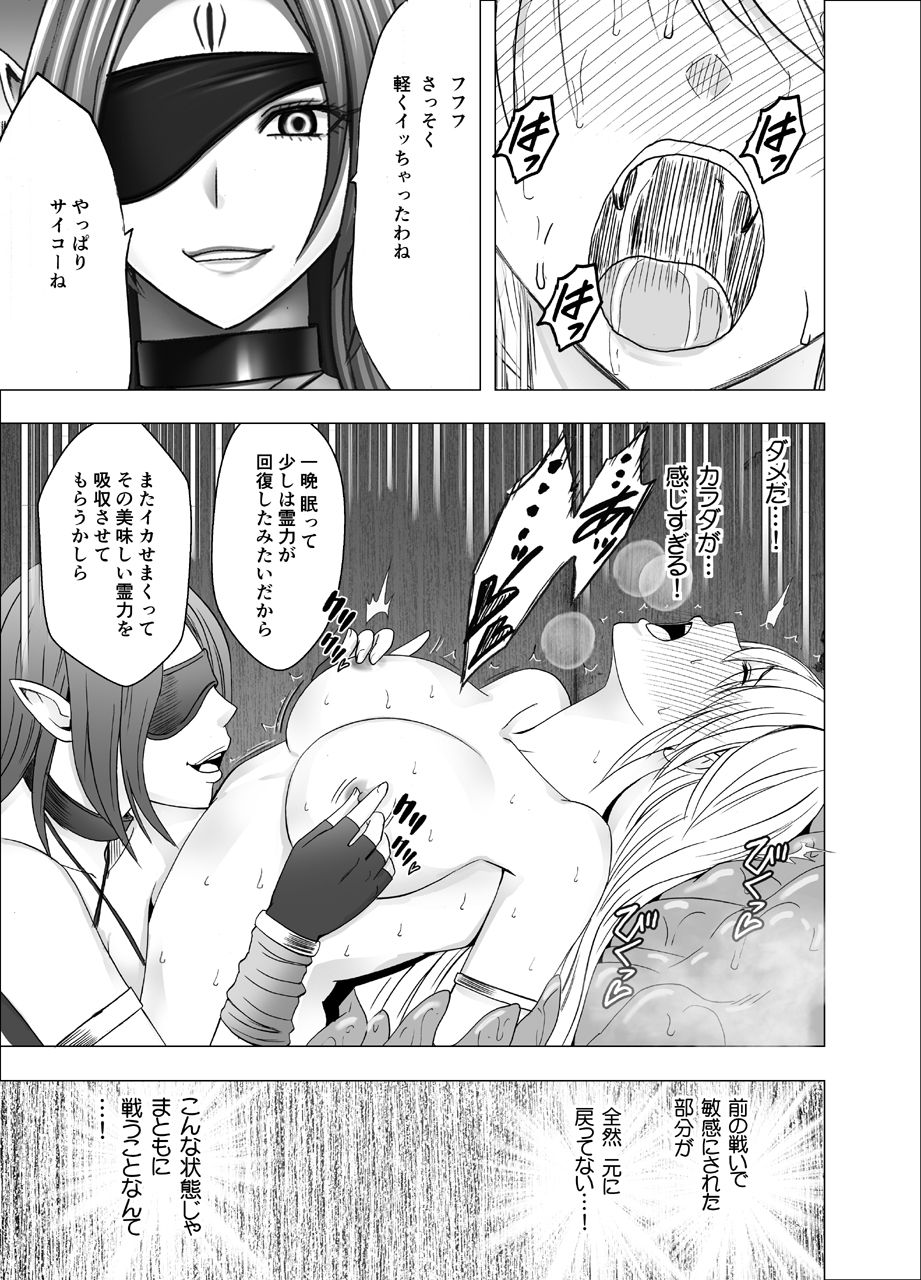 Shin Taimashii Kaguya 5 page 8 full