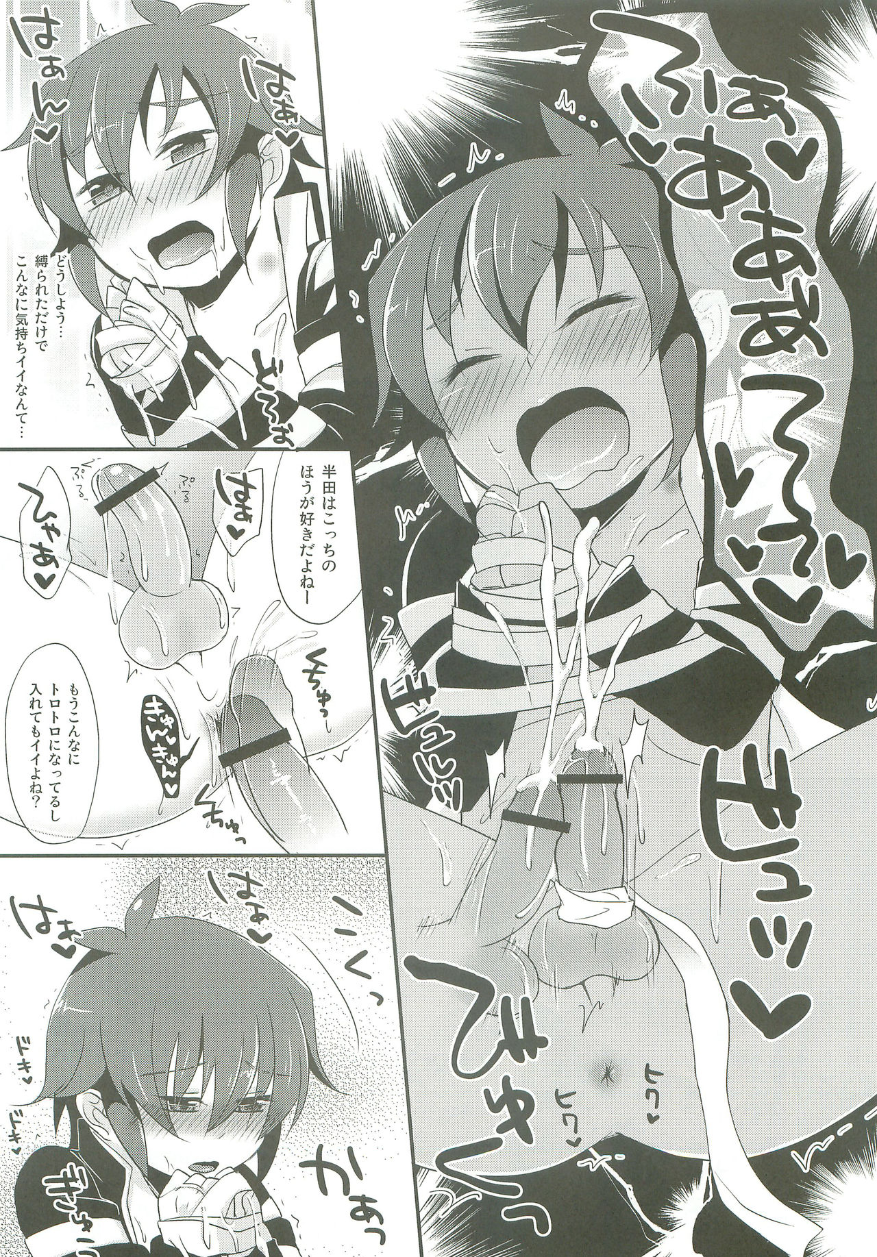 Tabechauzo page 10 full