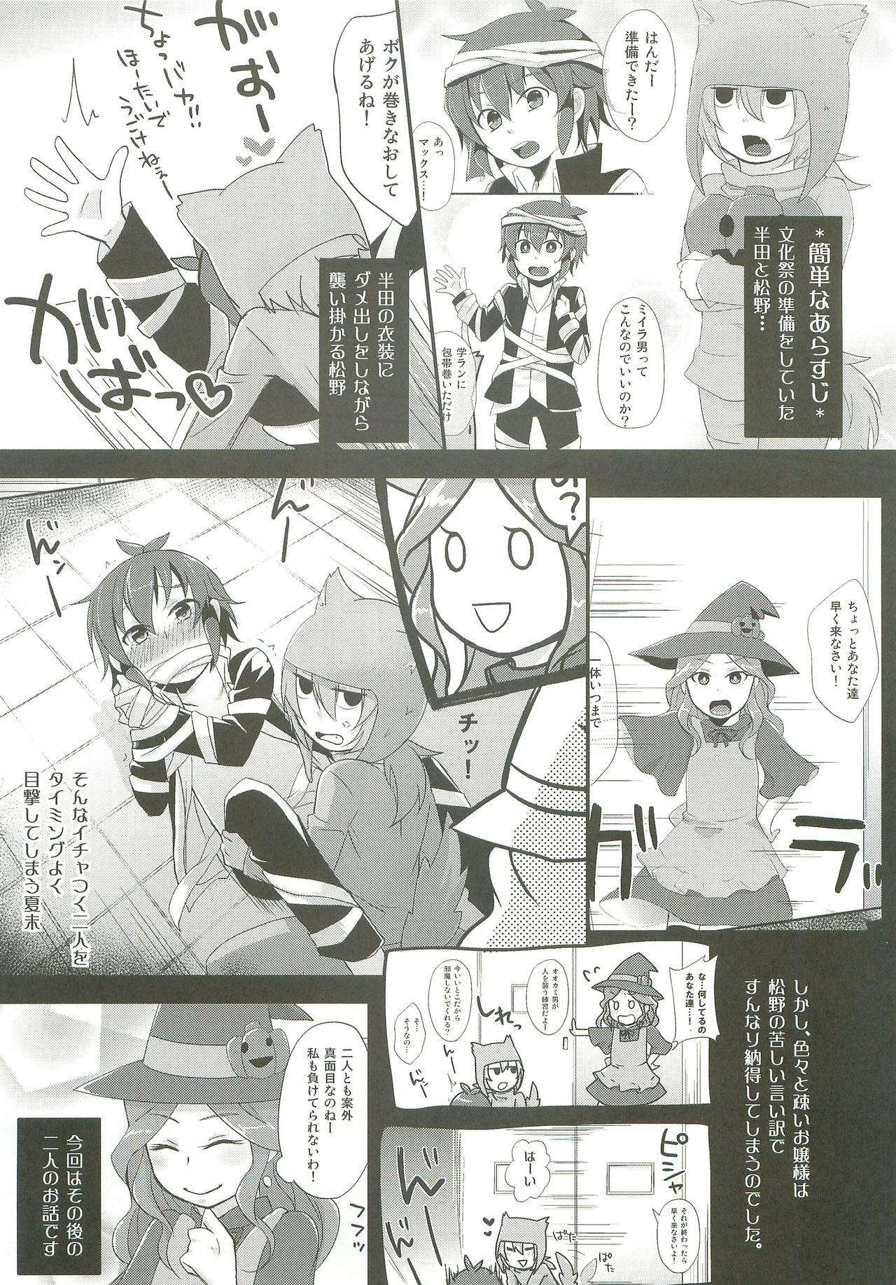 Tabechauzo page 4 full