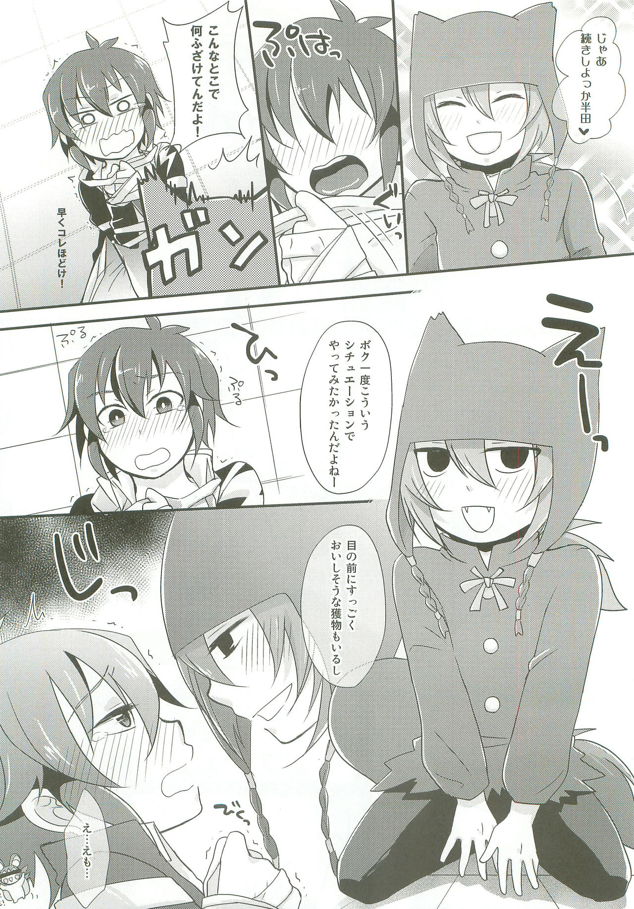 Tabechauzo page 5 full