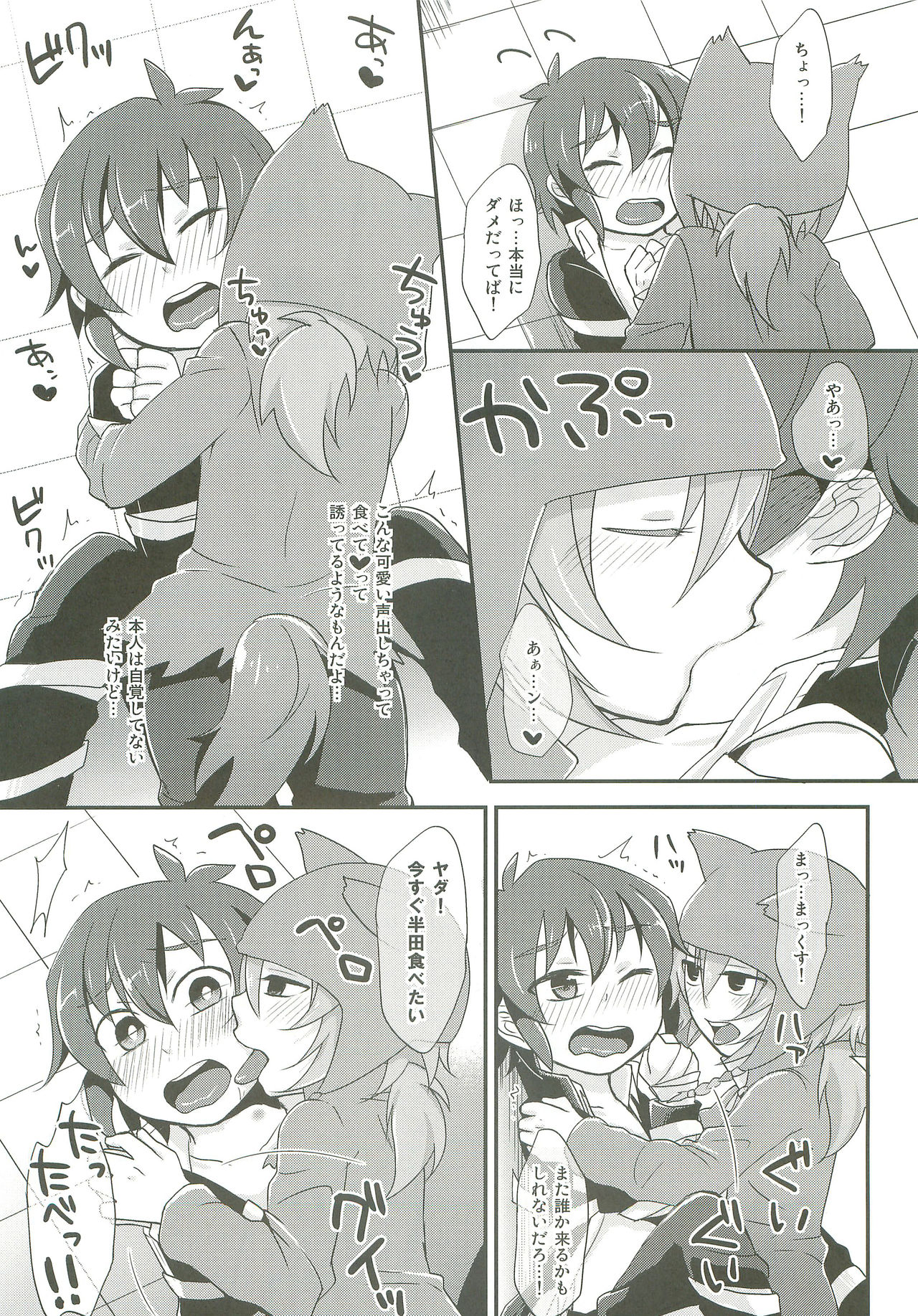 Tabechauzo page 6 full