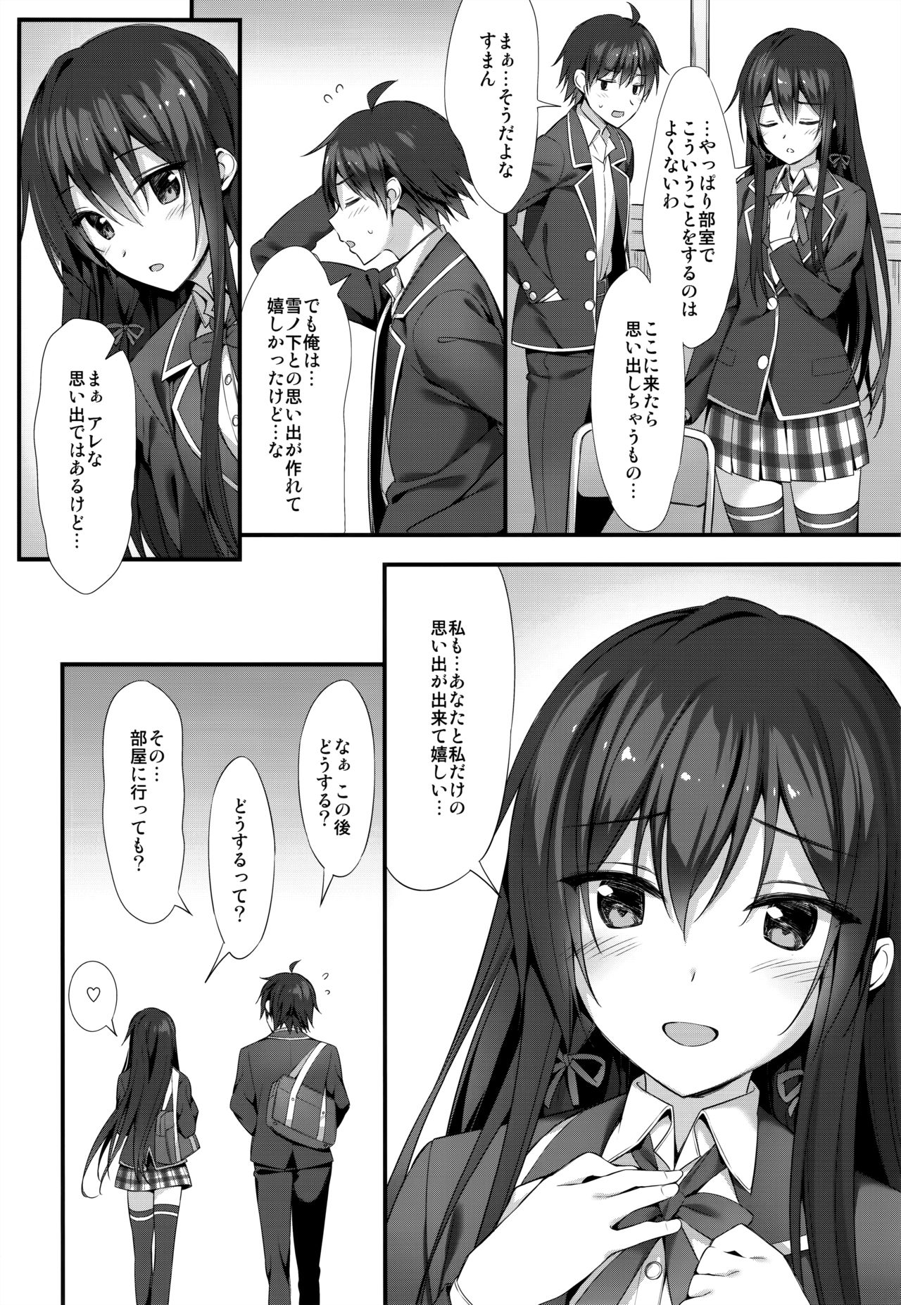 Yukinon Gentei 3 page 10 full