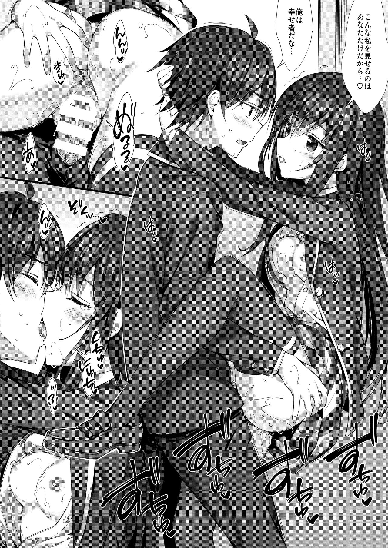 Yukinon Gentei 3 page 6 full