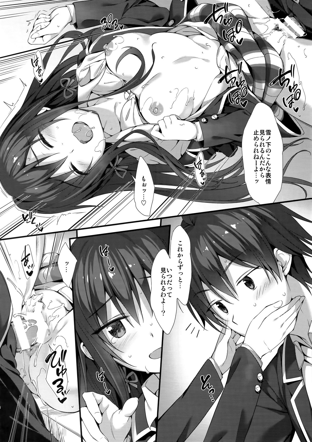 Yukinon Gentei 3 page 8 full