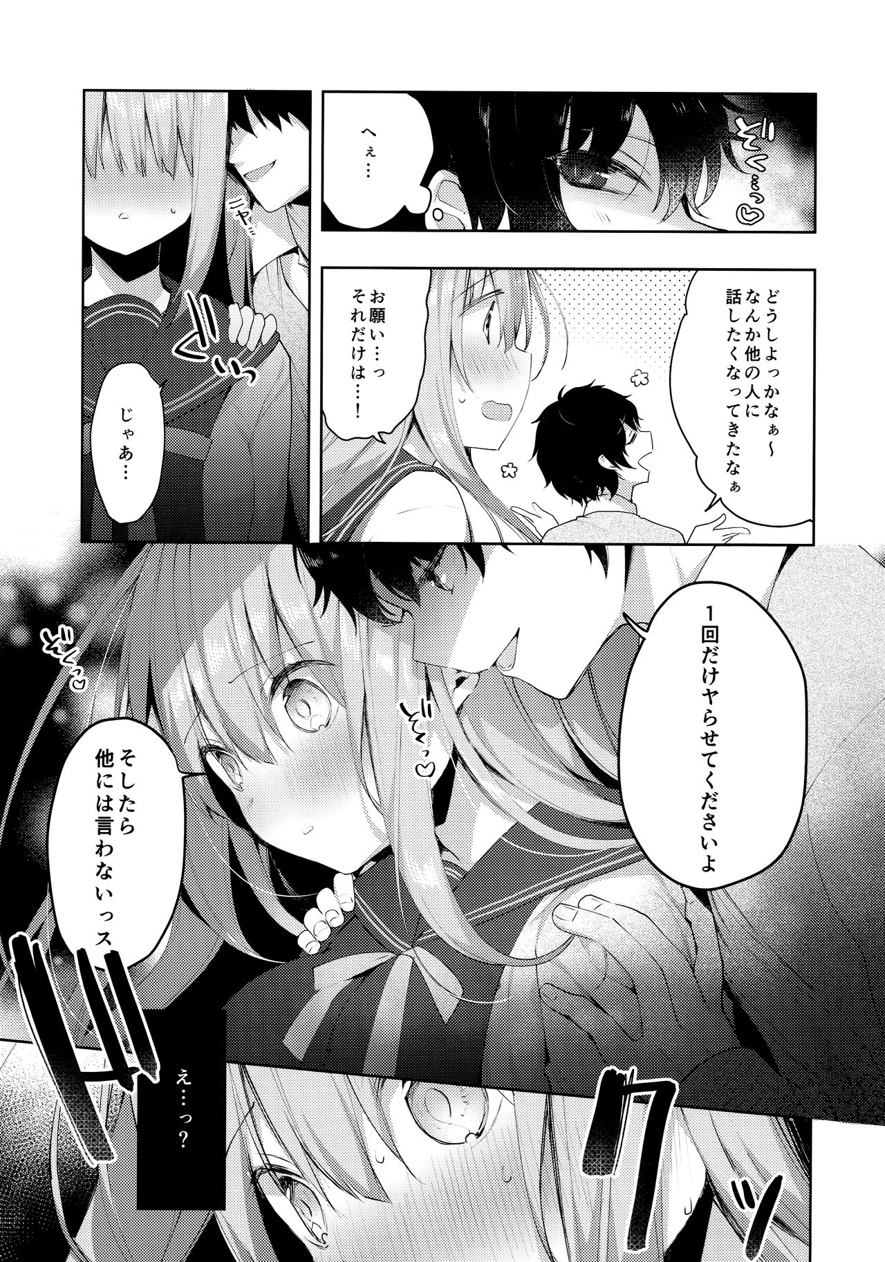 Kouhai Danshi ni Netorare SEX ~Sourou Kareshi ja Monotarinai~ page 9 full