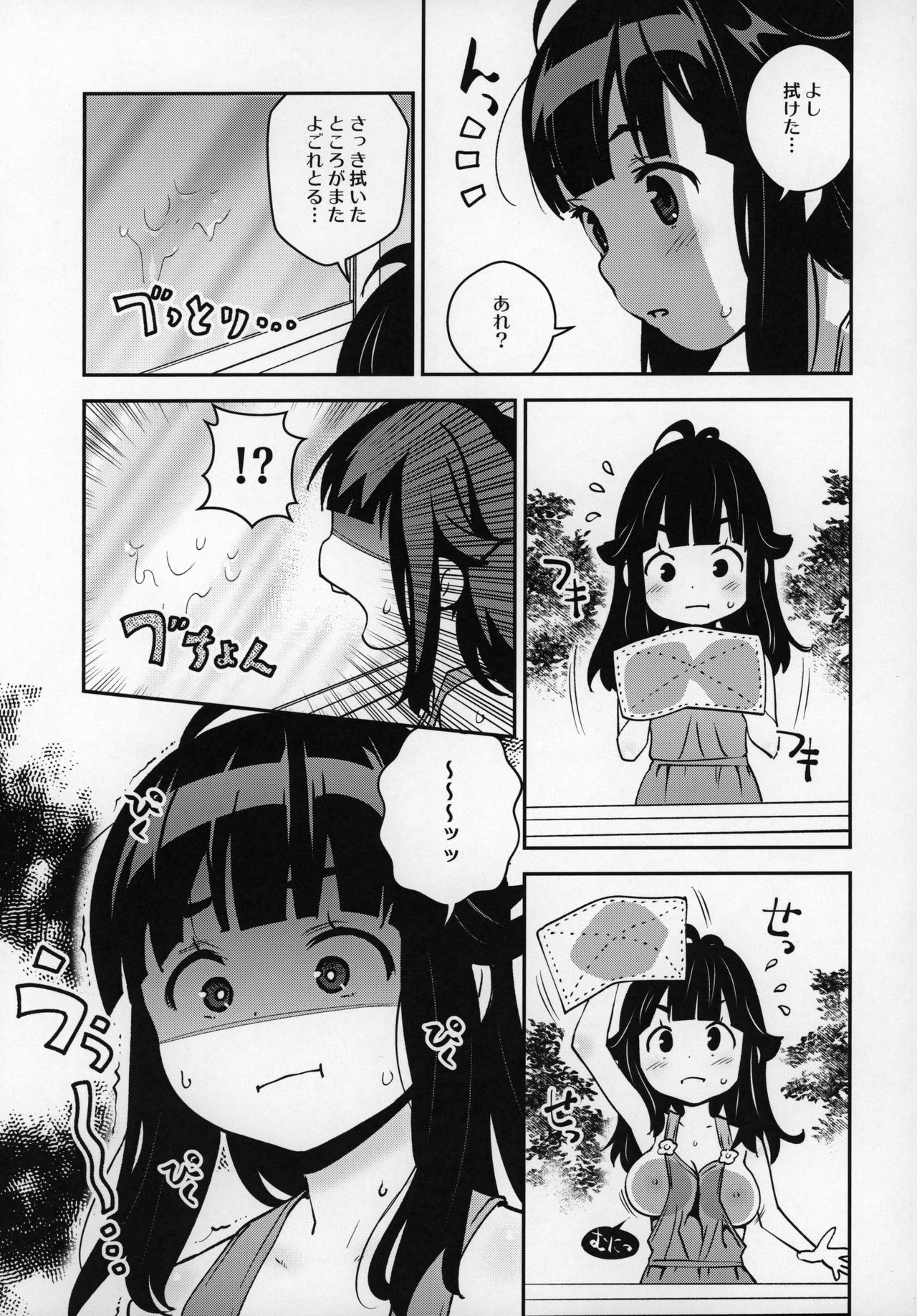 Atelier Koharu Biyori page 10 full