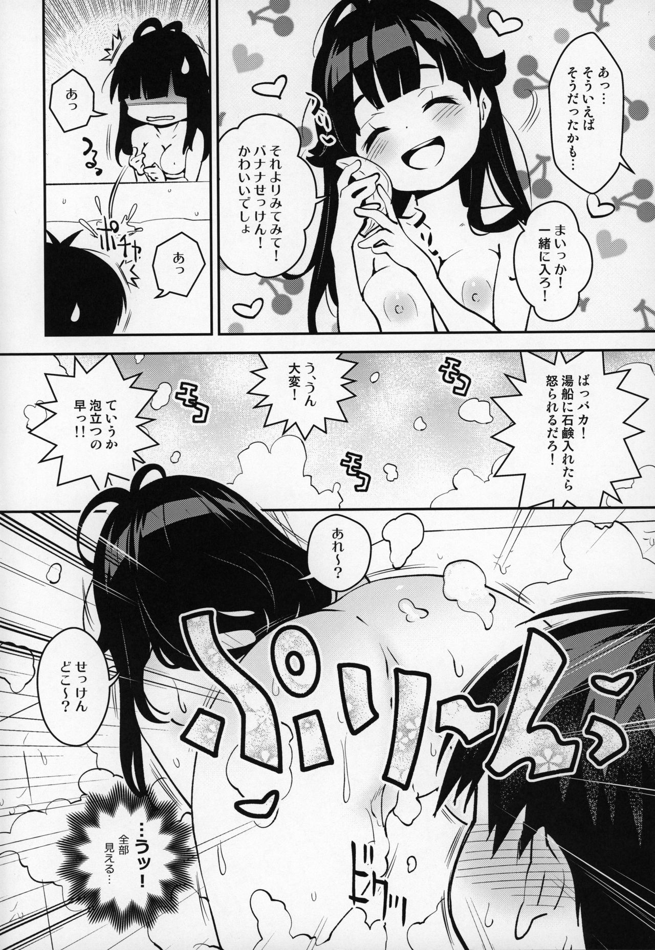 Atelier Koharu Biyori page 3 full