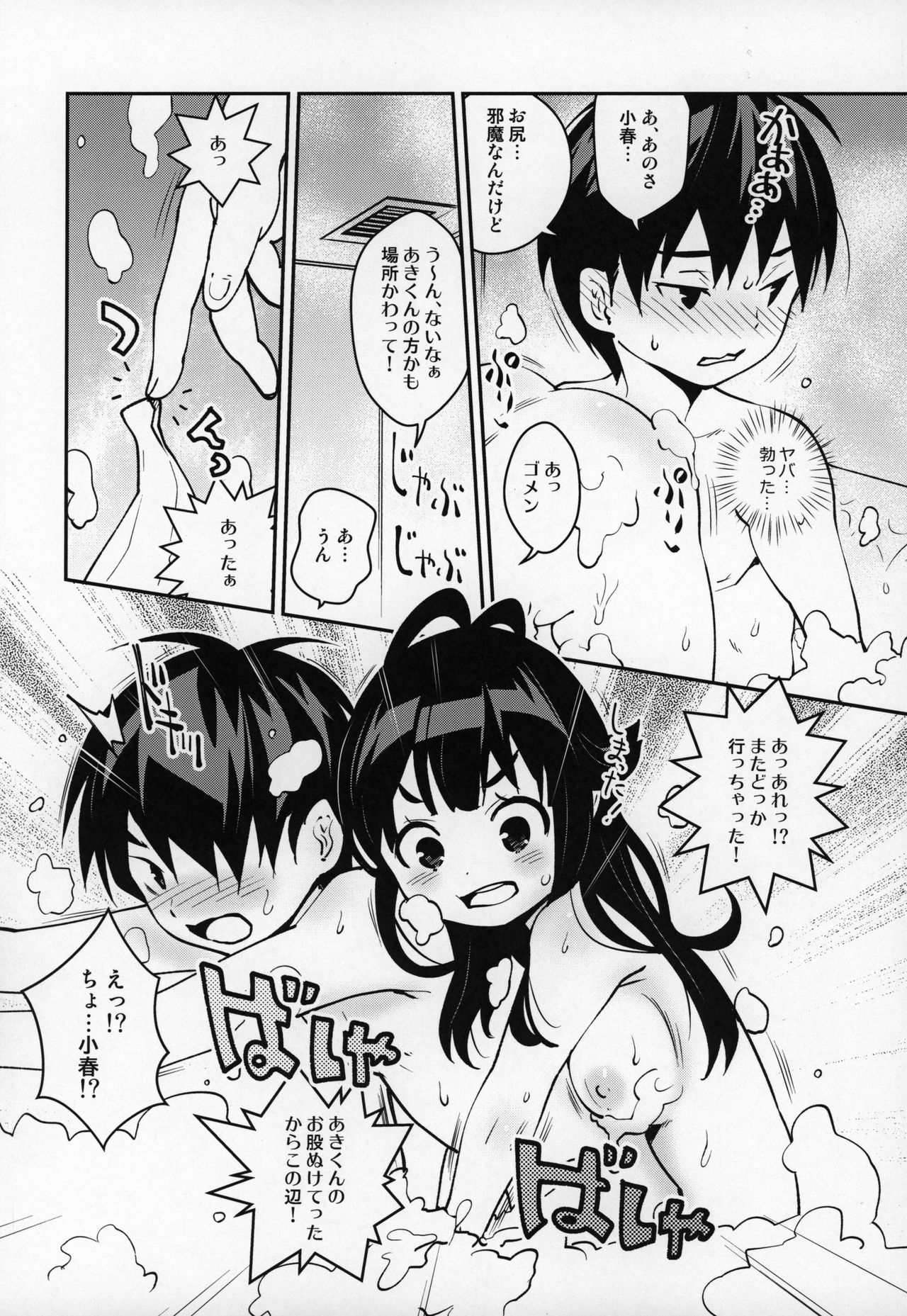 Atelier Koharu Biyori page 4 full