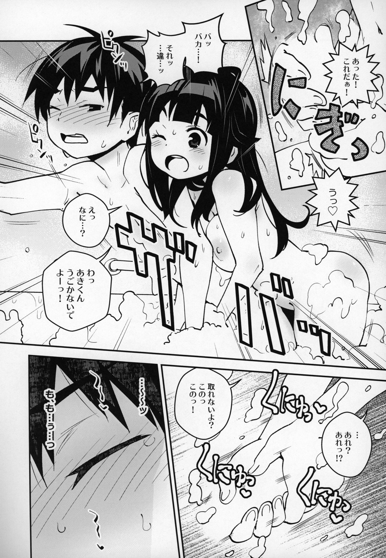 Atelier Koharu Biyori page 5 full