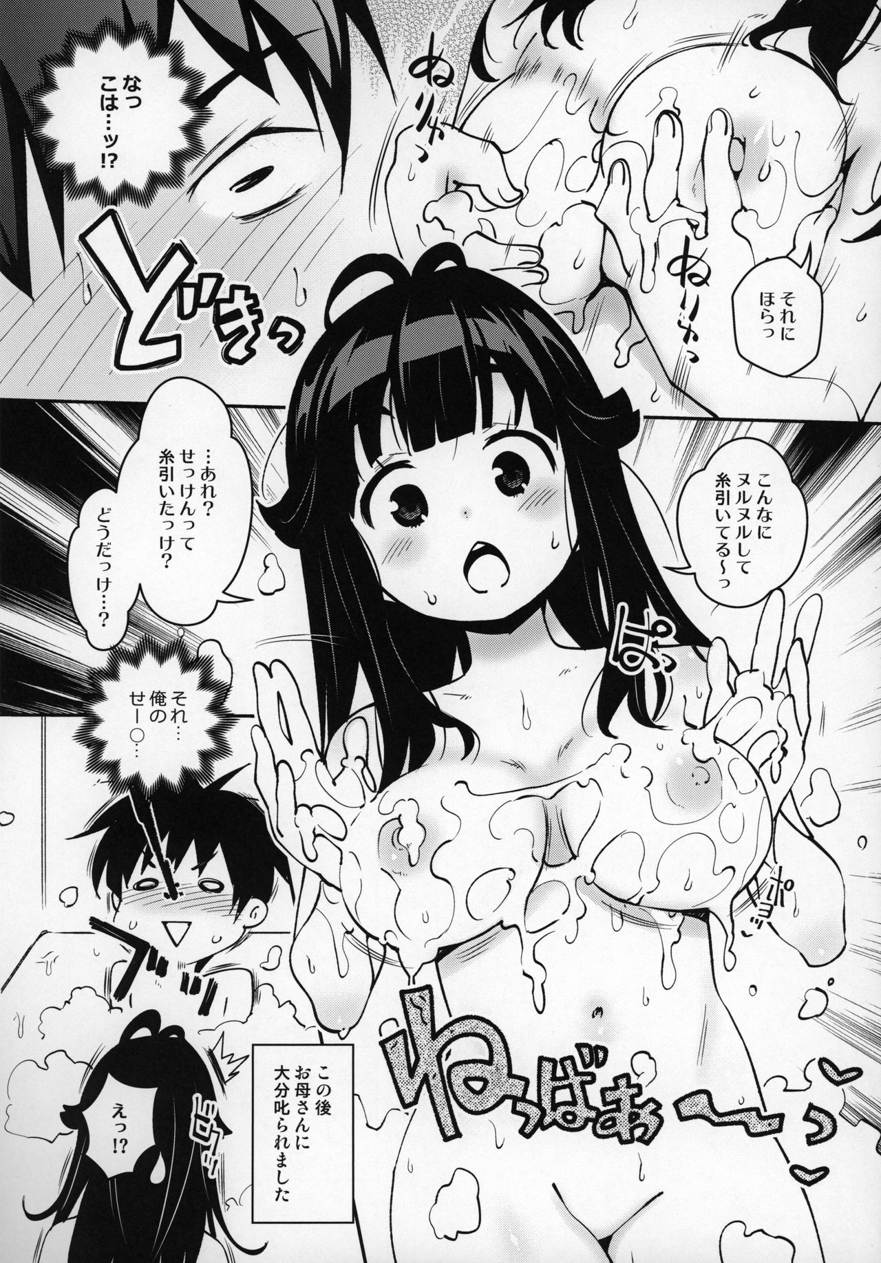 Atelier Koharu Biyori page 7 full