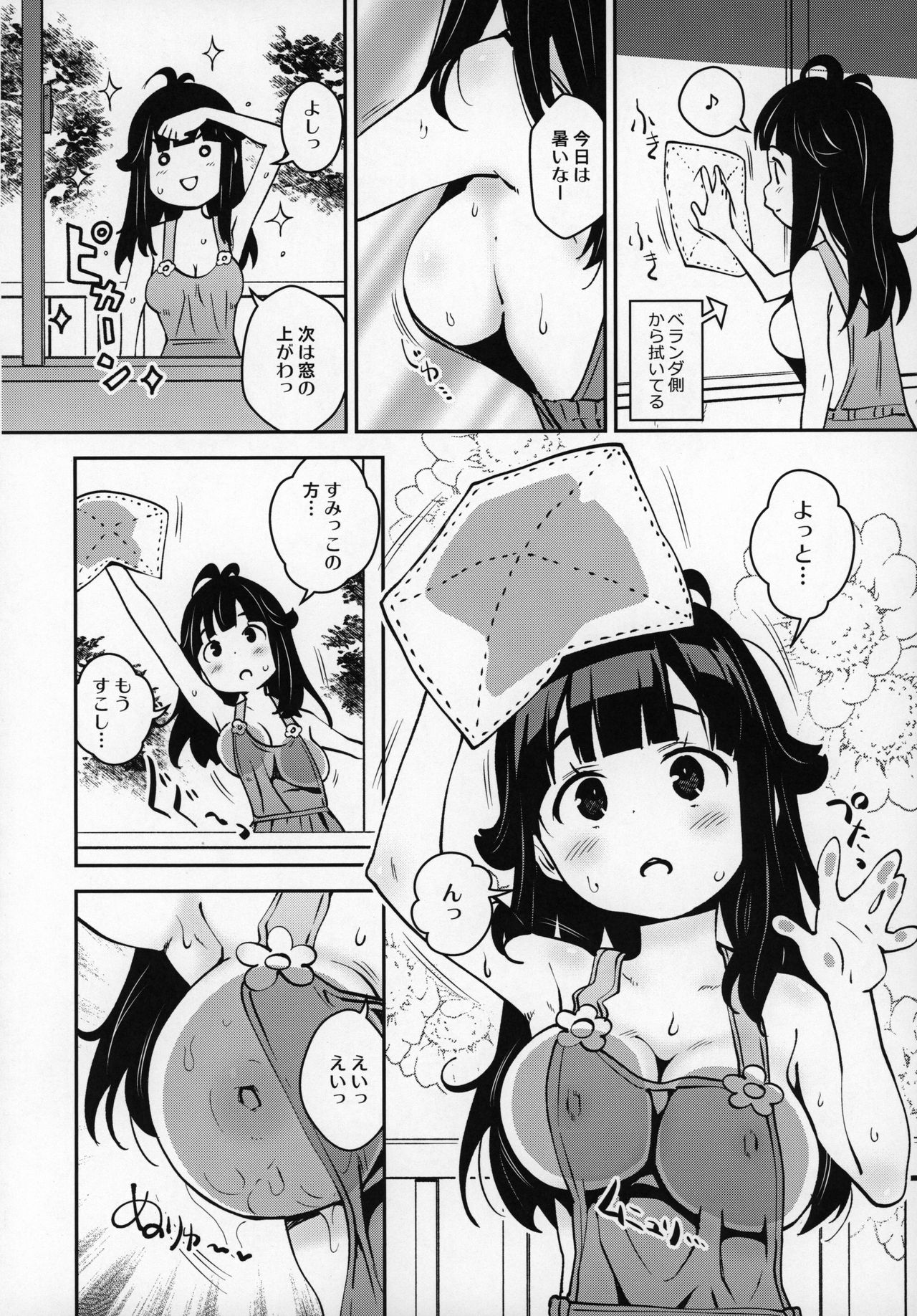 Atelier Koharu Biyori page 9 full