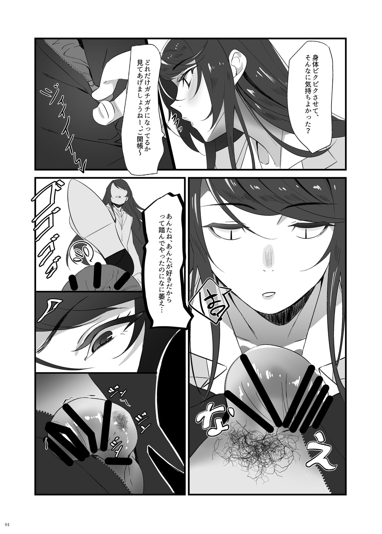 Gundo Sensei no Ashi de Musou Suru page 4 full