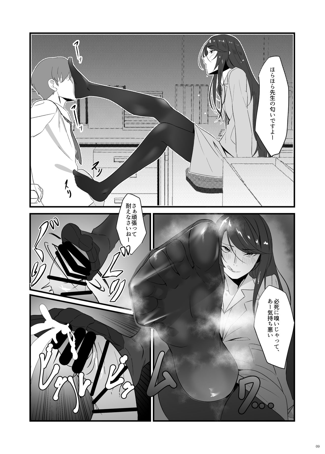 Gundo Sensei no Ashi de Musou Suru page 9 full