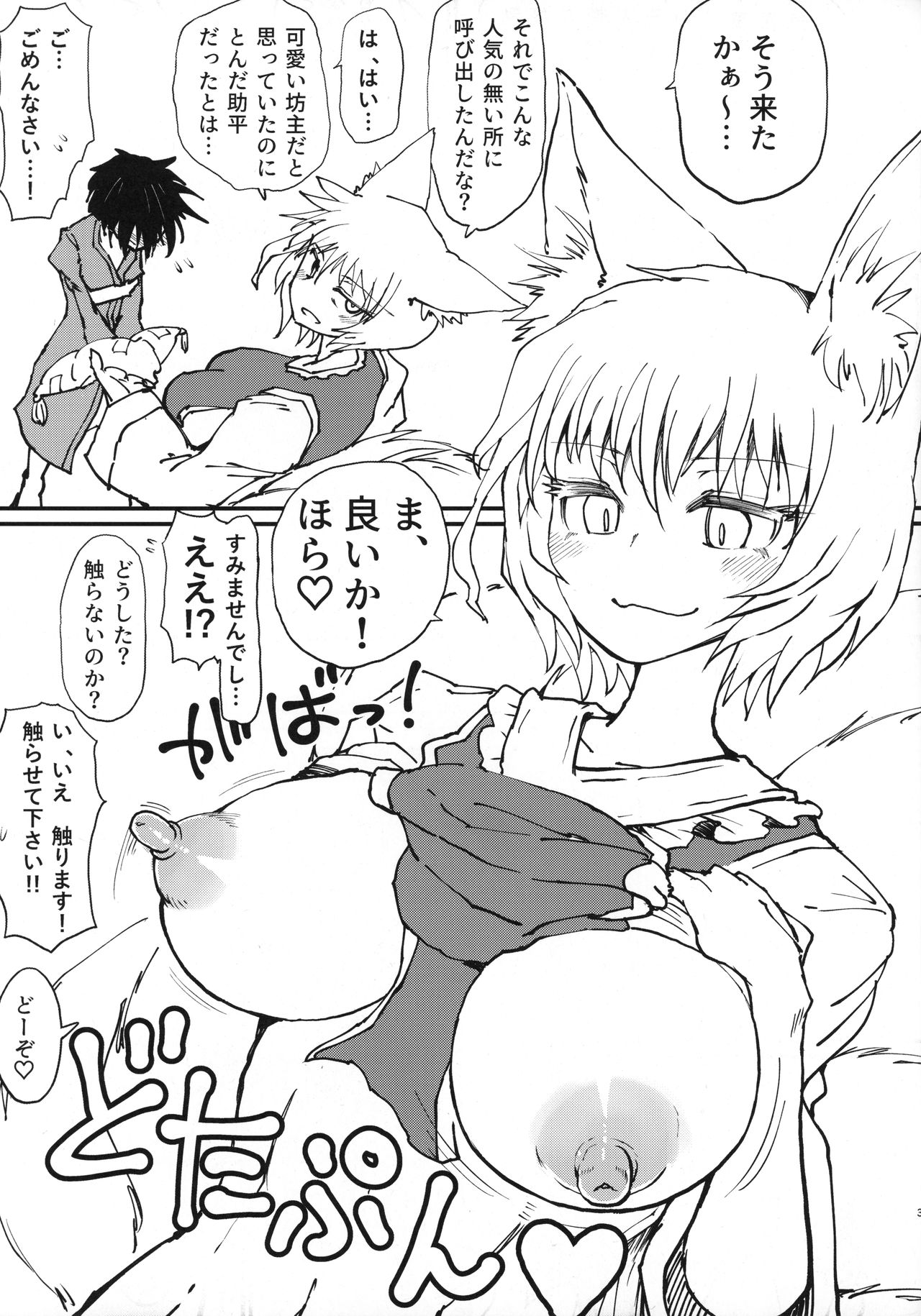 Okitsune-sama no Tsumamigui page 4 full