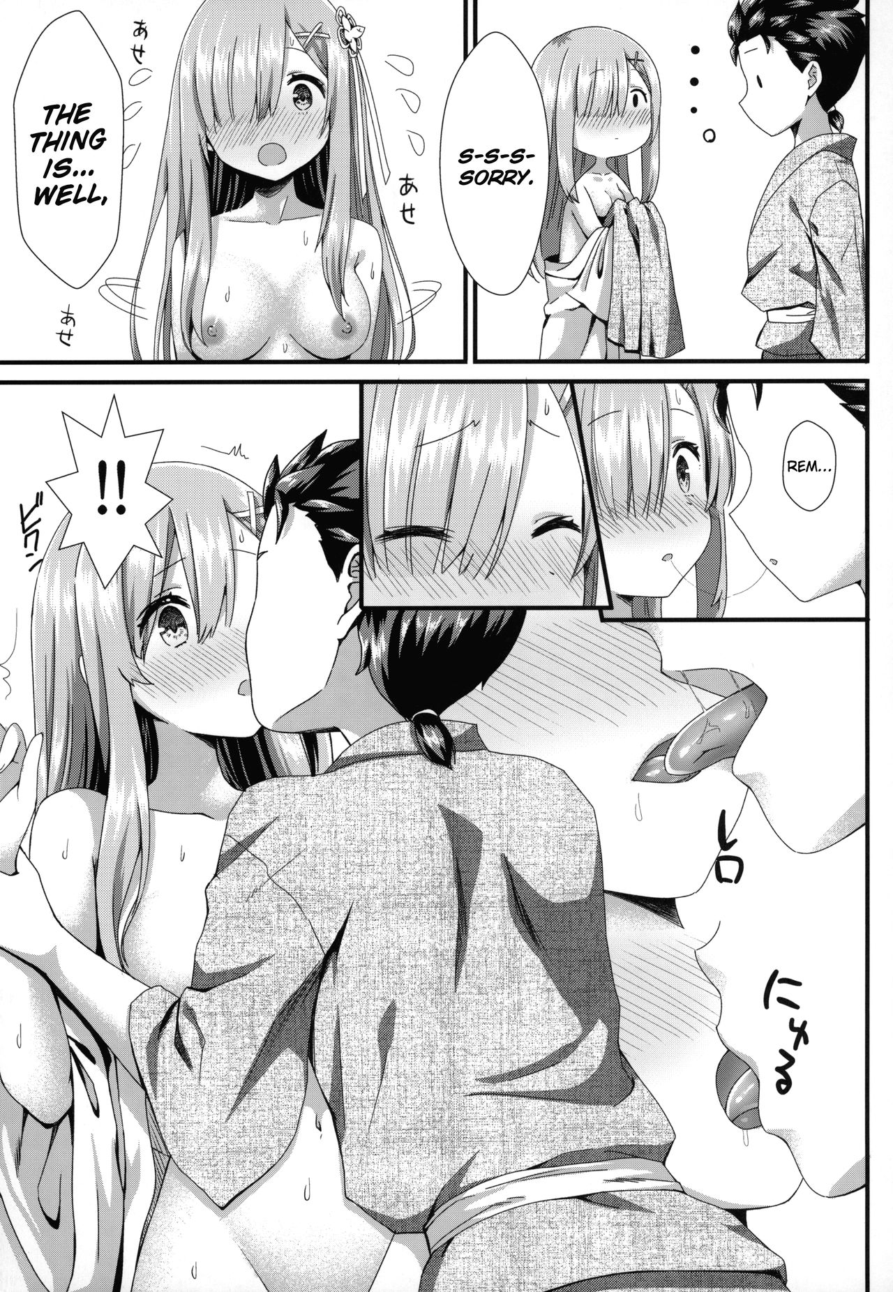 Rem to Ichakora Seikatsu page 10 full