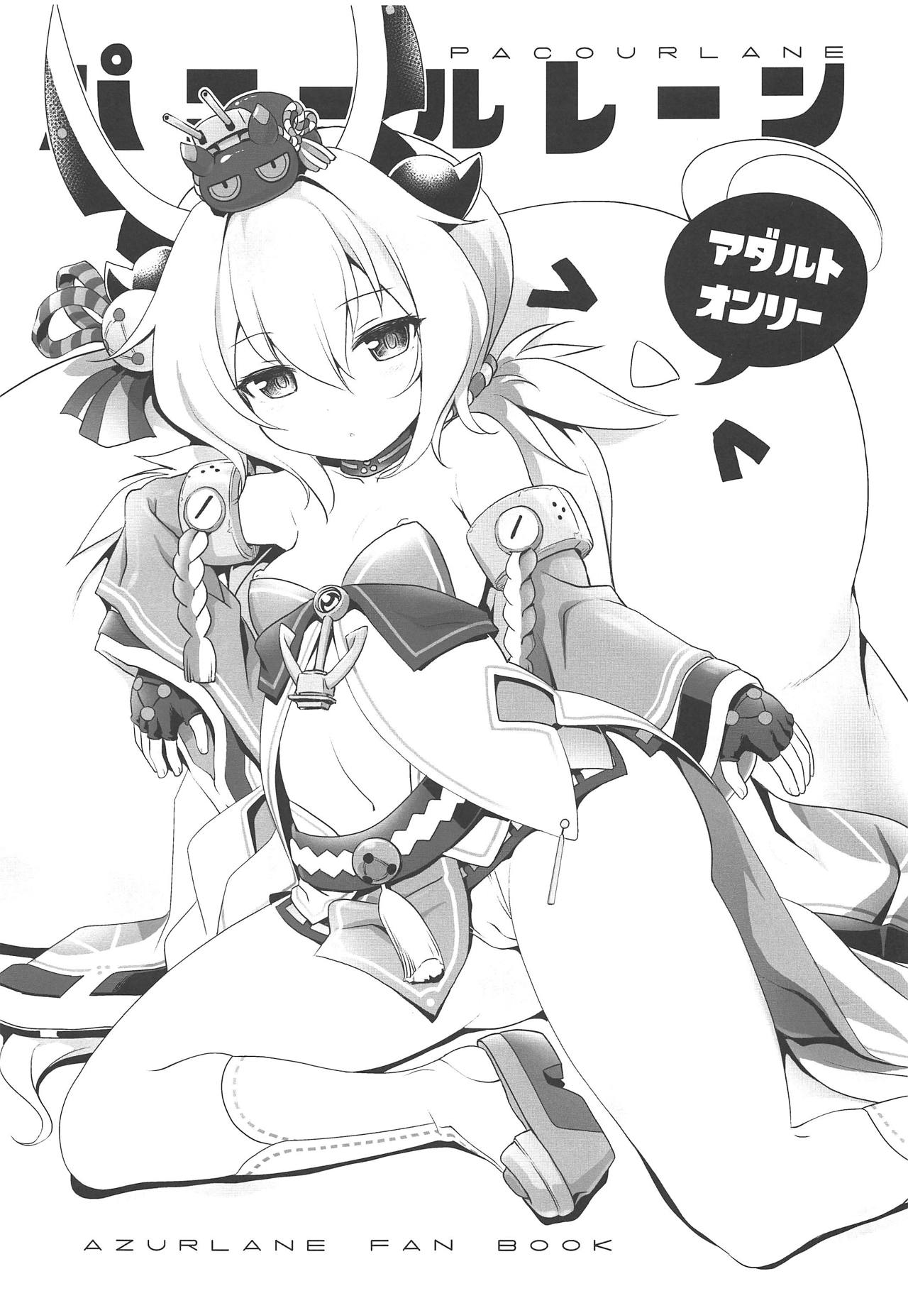 Pacour Lane page 1 full