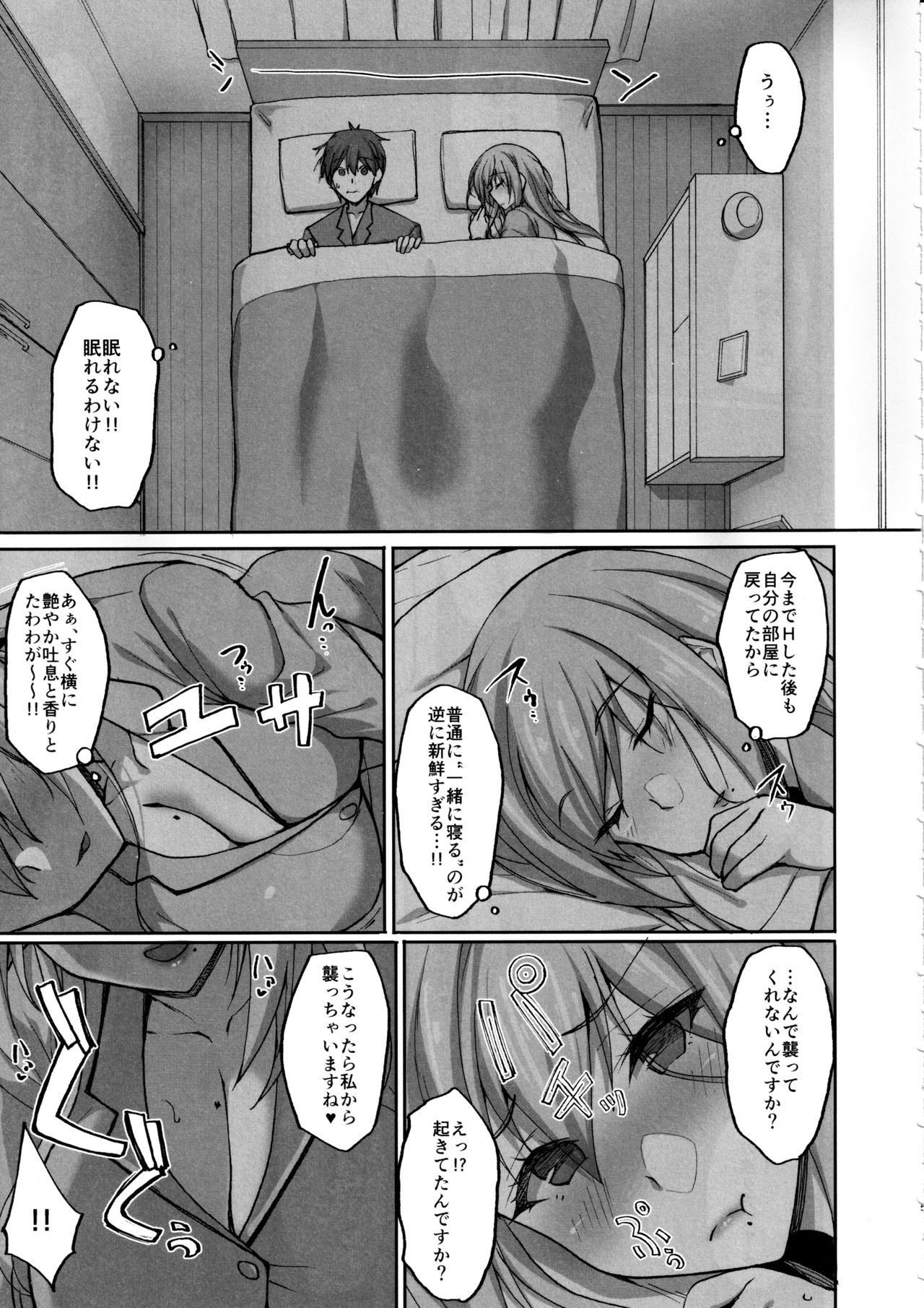 Ecchi na Onee-san wa, Suki desu ka? 2 ~Tonari no Onee-san to Isshuukan Dousei Seikatsu Hen~ page 4 full