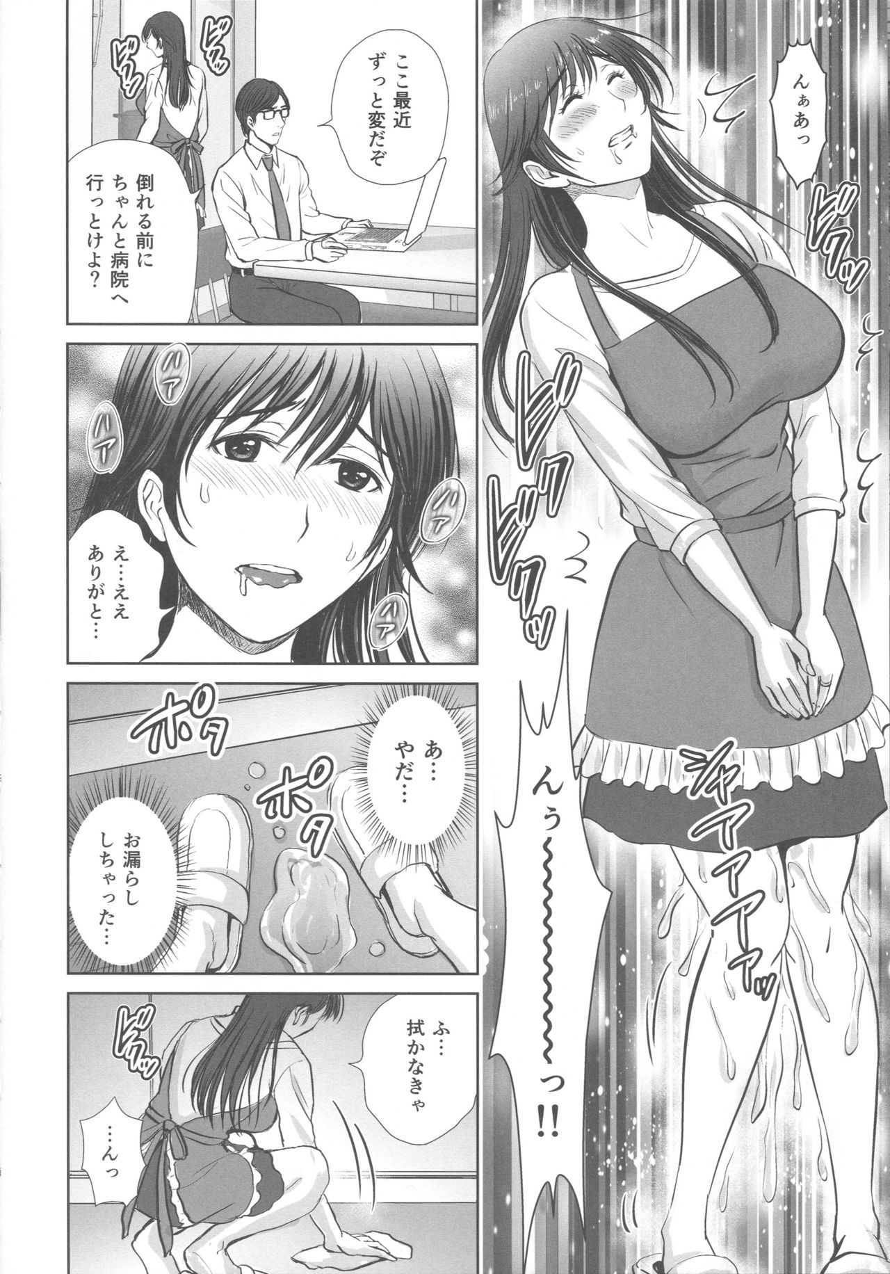 Hitozuma nanoni Tonari no Ryman ni Shokushu Choukyou Sarete Imasu. 2 Veranda Choukyou Hen page 7 full